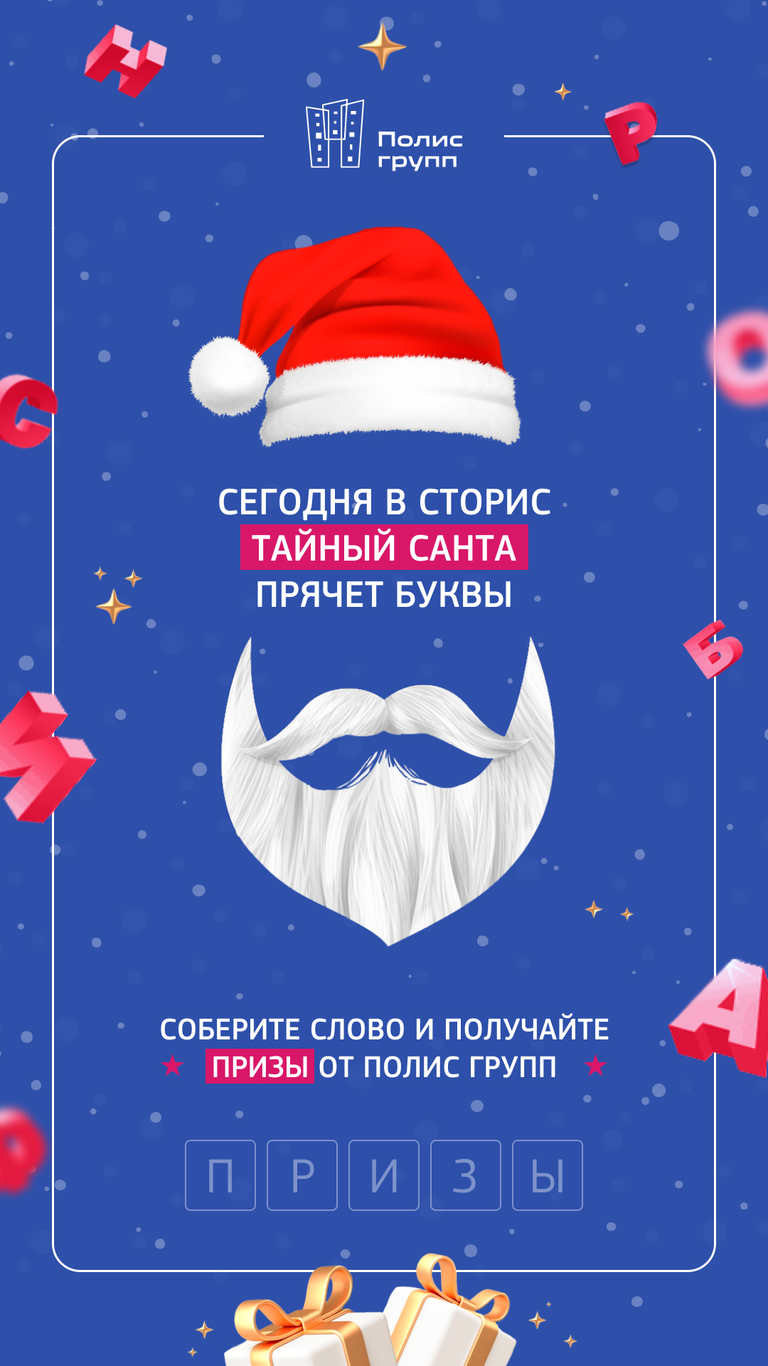 Тайный Санта.jpg