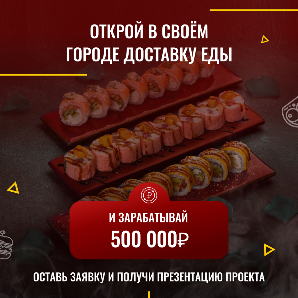 Баннер. Франшиза (4.1) пост.jpg