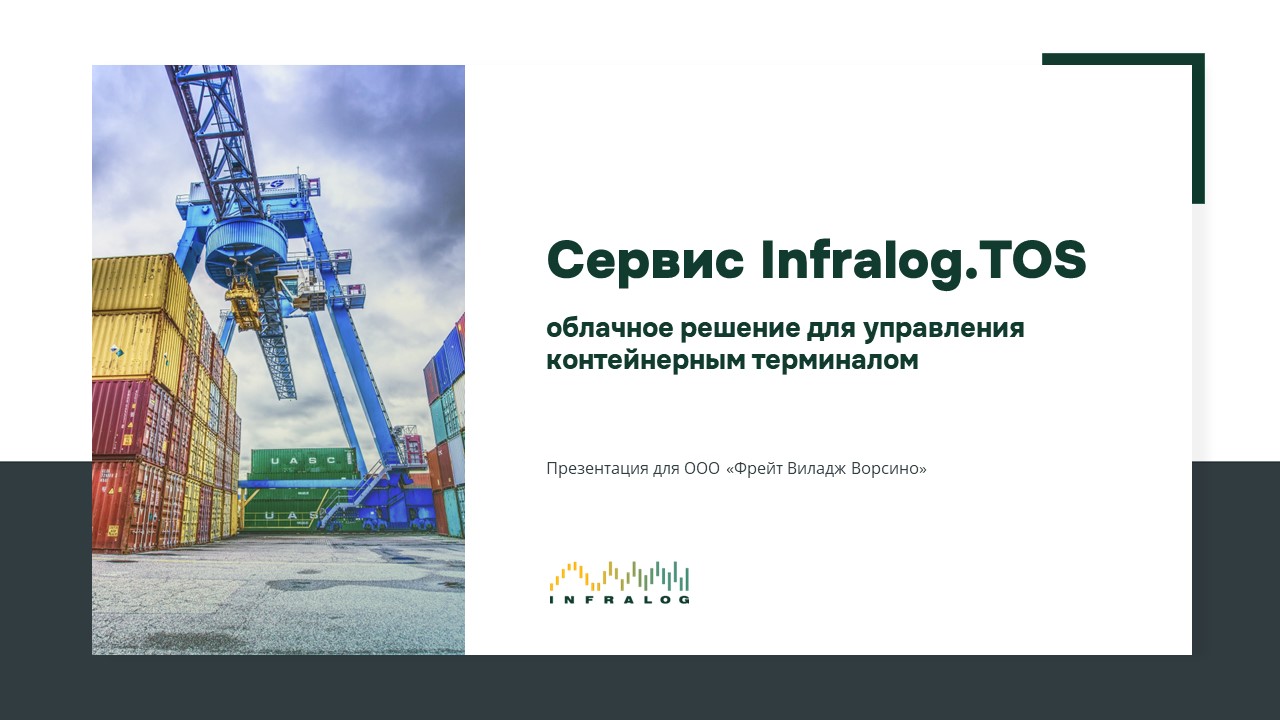 Слайд1.JPG