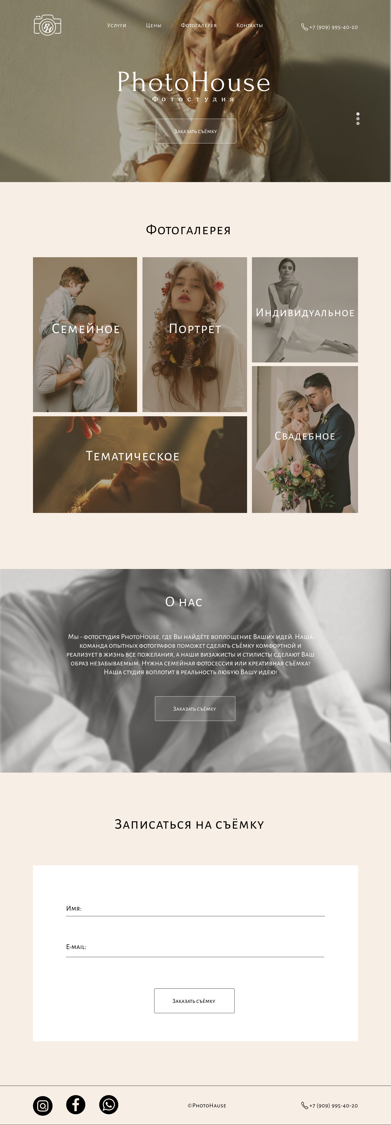 PhotoHouse mockup.jpg