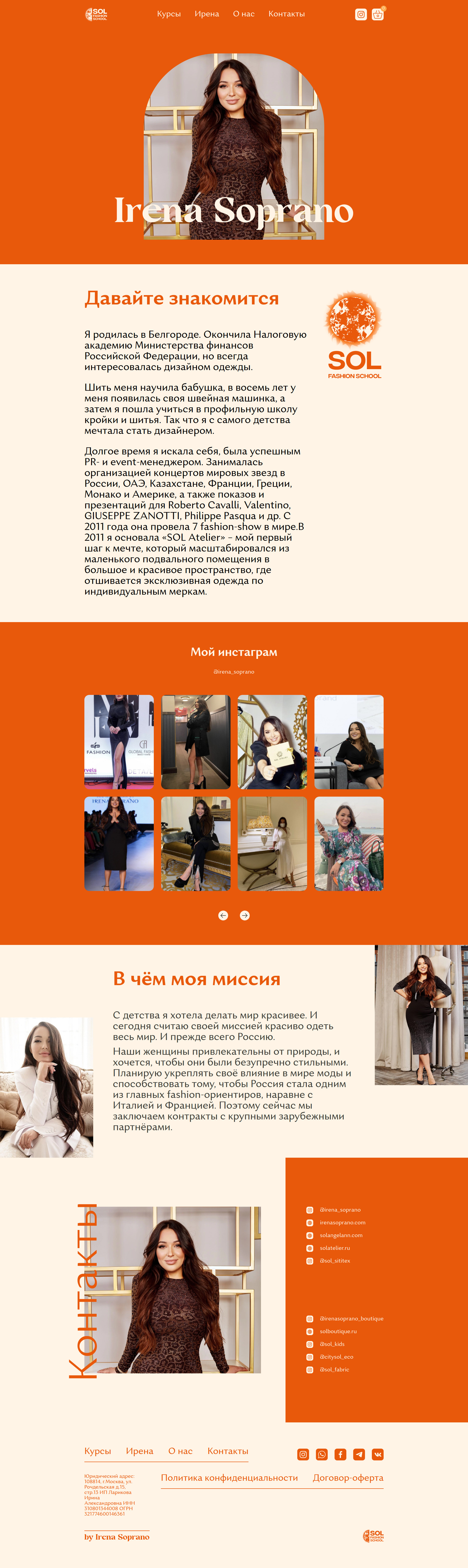 Screenshot_2022-07-01 Ирена — sol.jpg