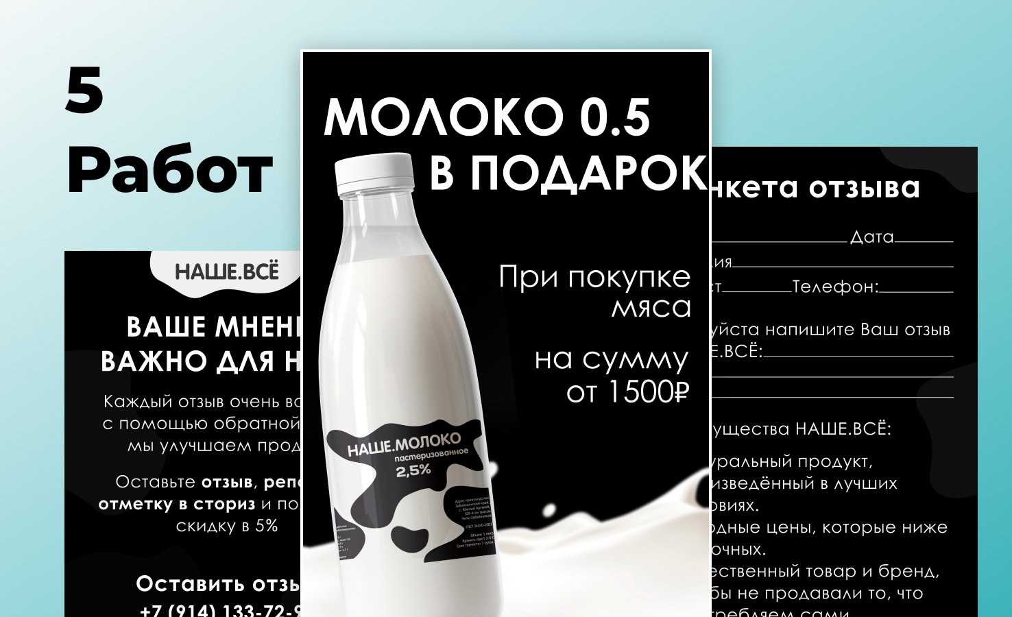НАШЕ.ВСЁ.jpg