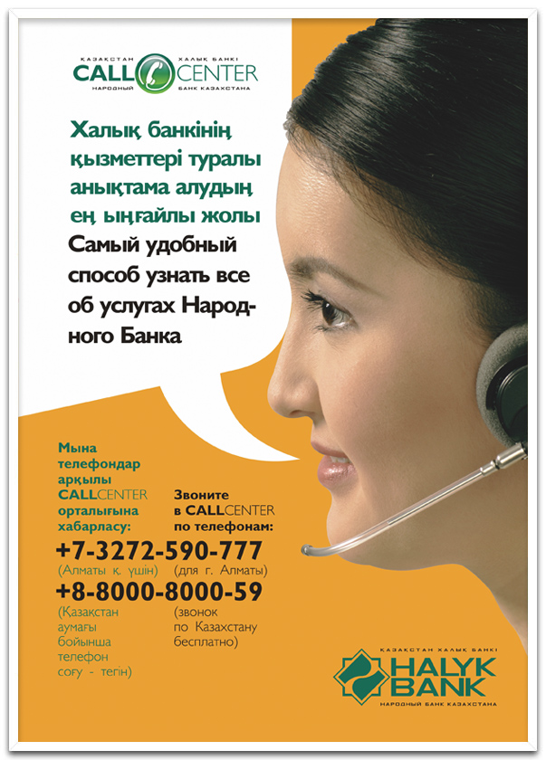 call_center_plakat.jpg
