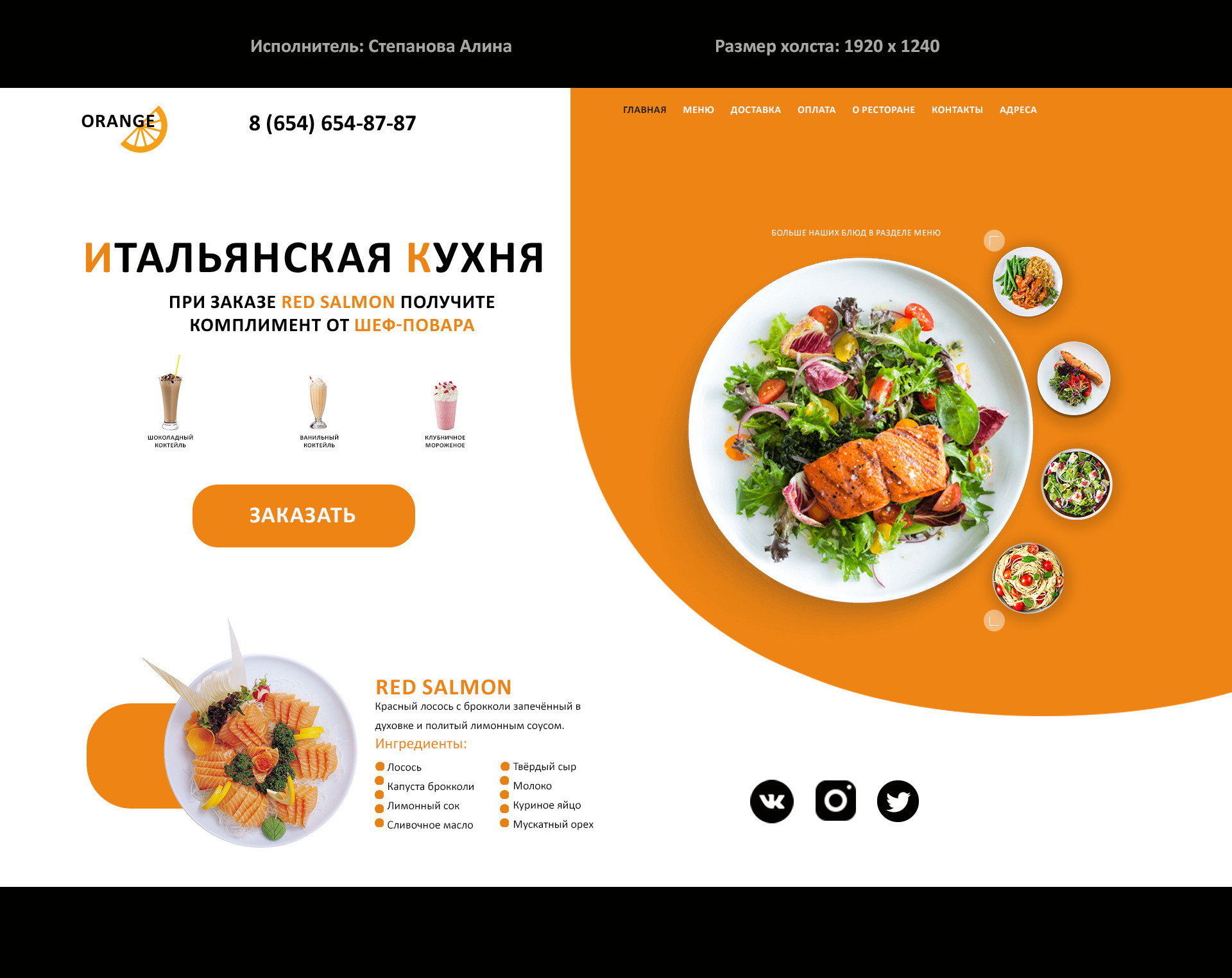 Orange-ресторан-1.jpg