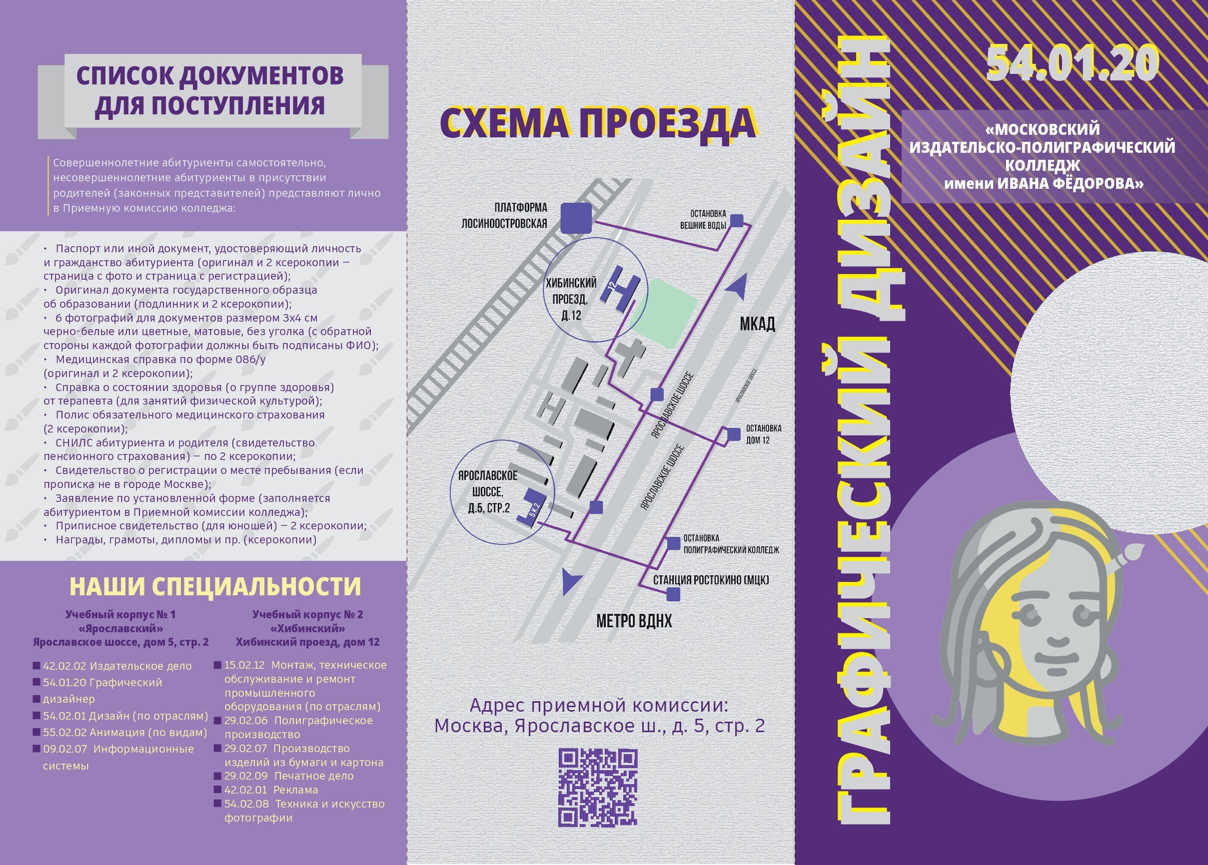 Графический дизайн_00002.jpg
