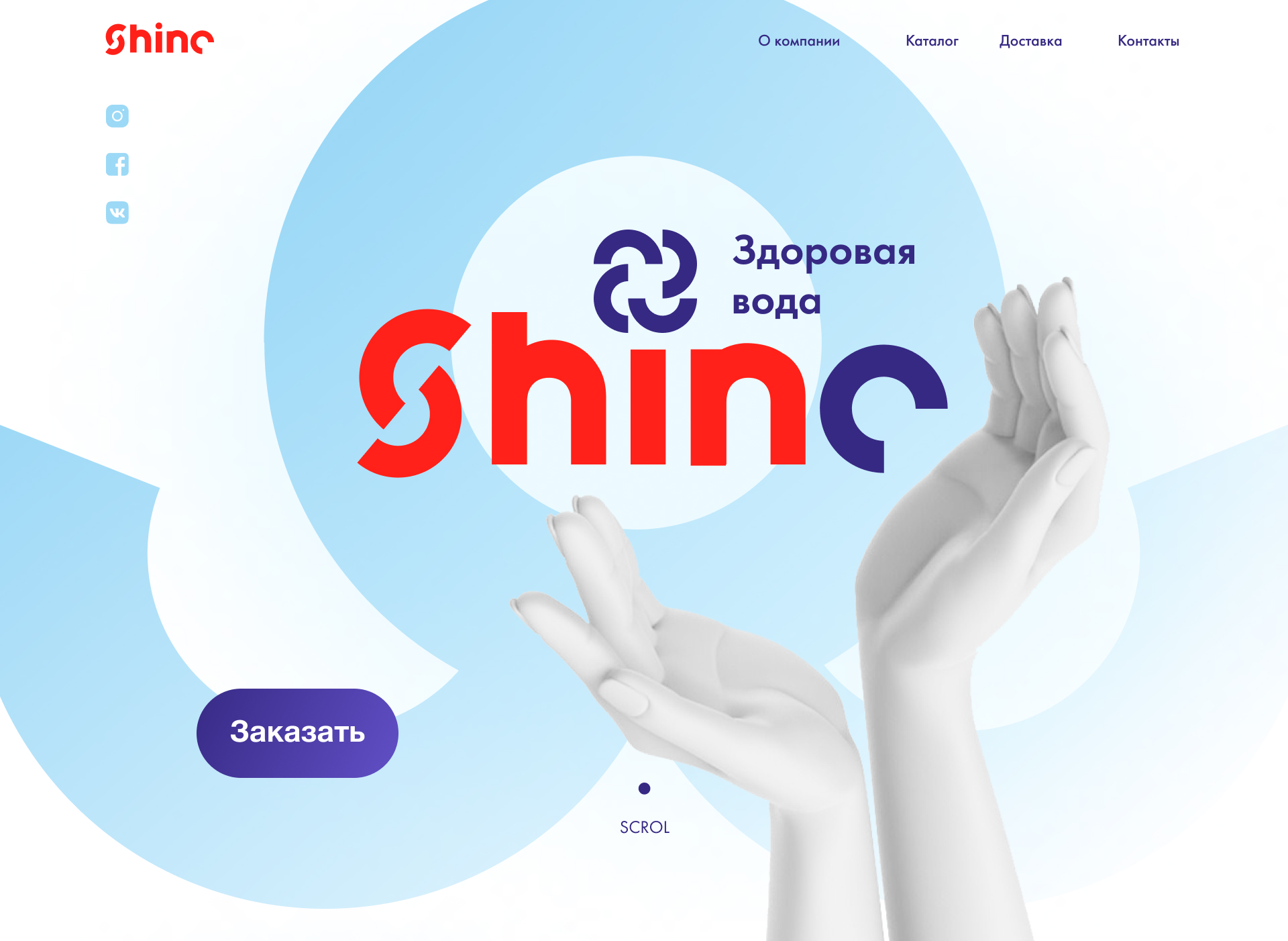 Инфраструктура (лендинг).jpg