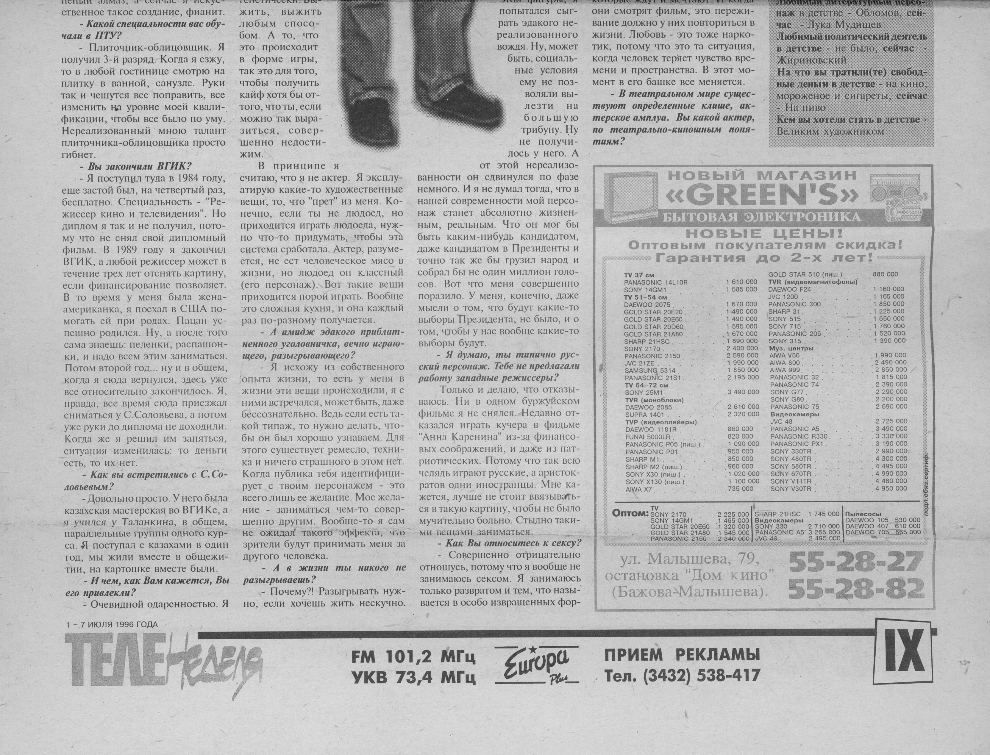 Баширов Александр часть 2.jpg