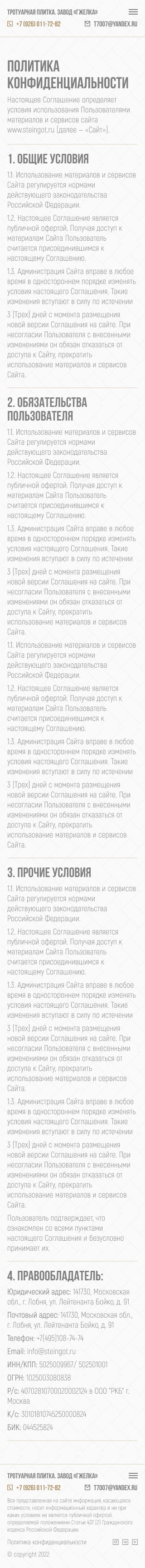 Mobile (Privacy Policy).jpg