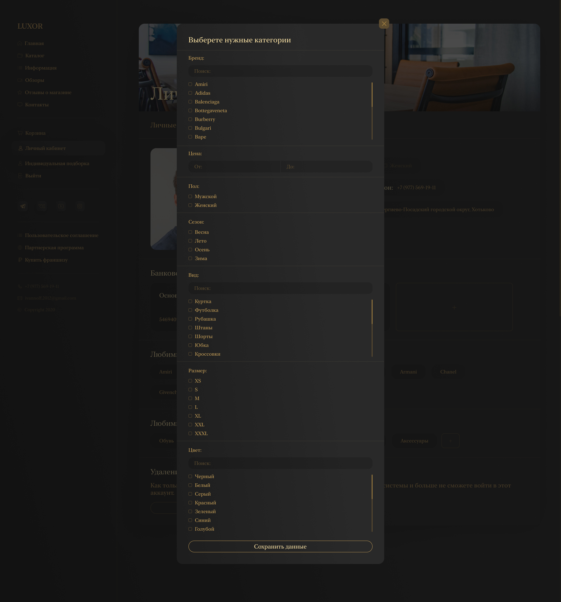 Личный кабинет (Теги).jpg