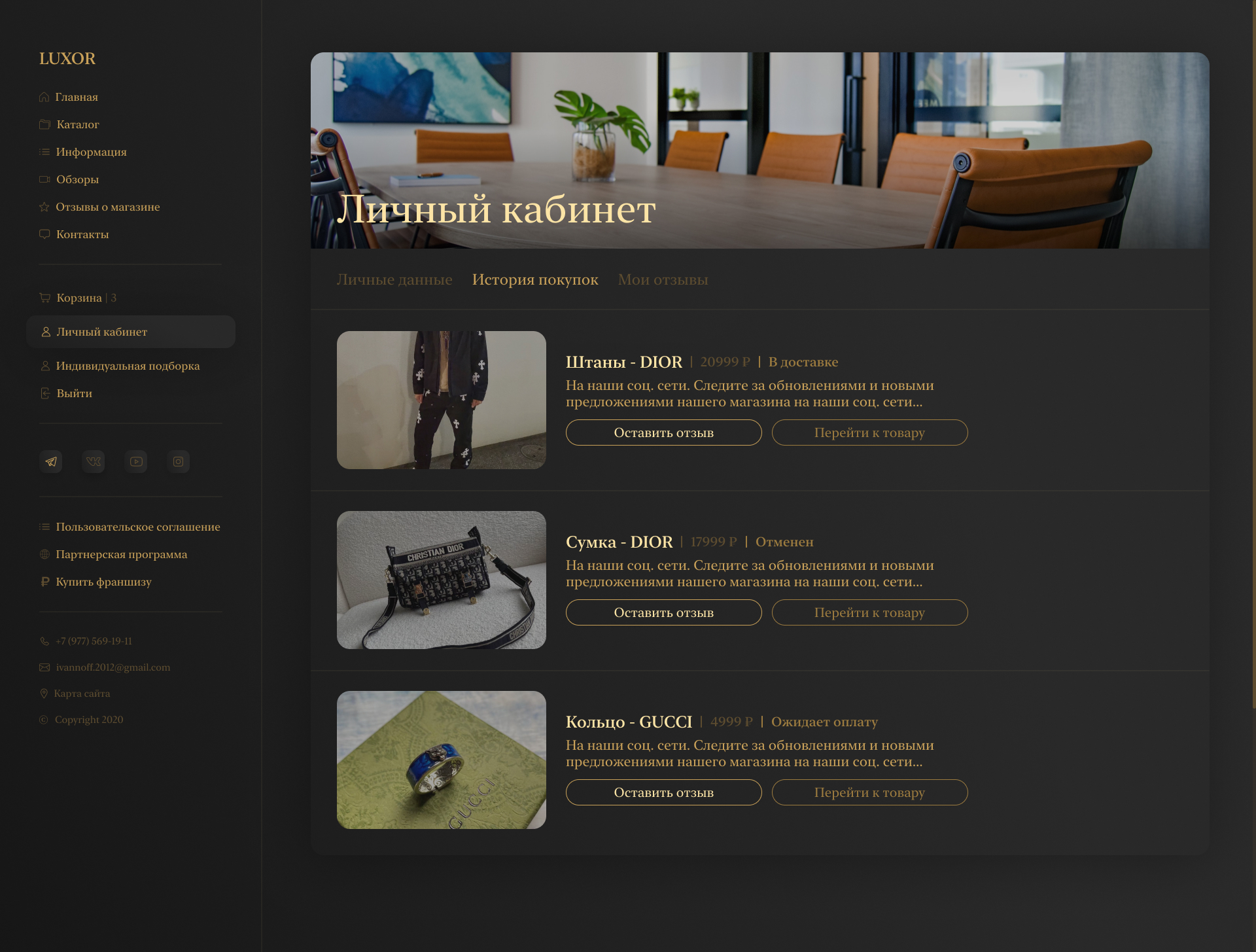 История покупок.jpg