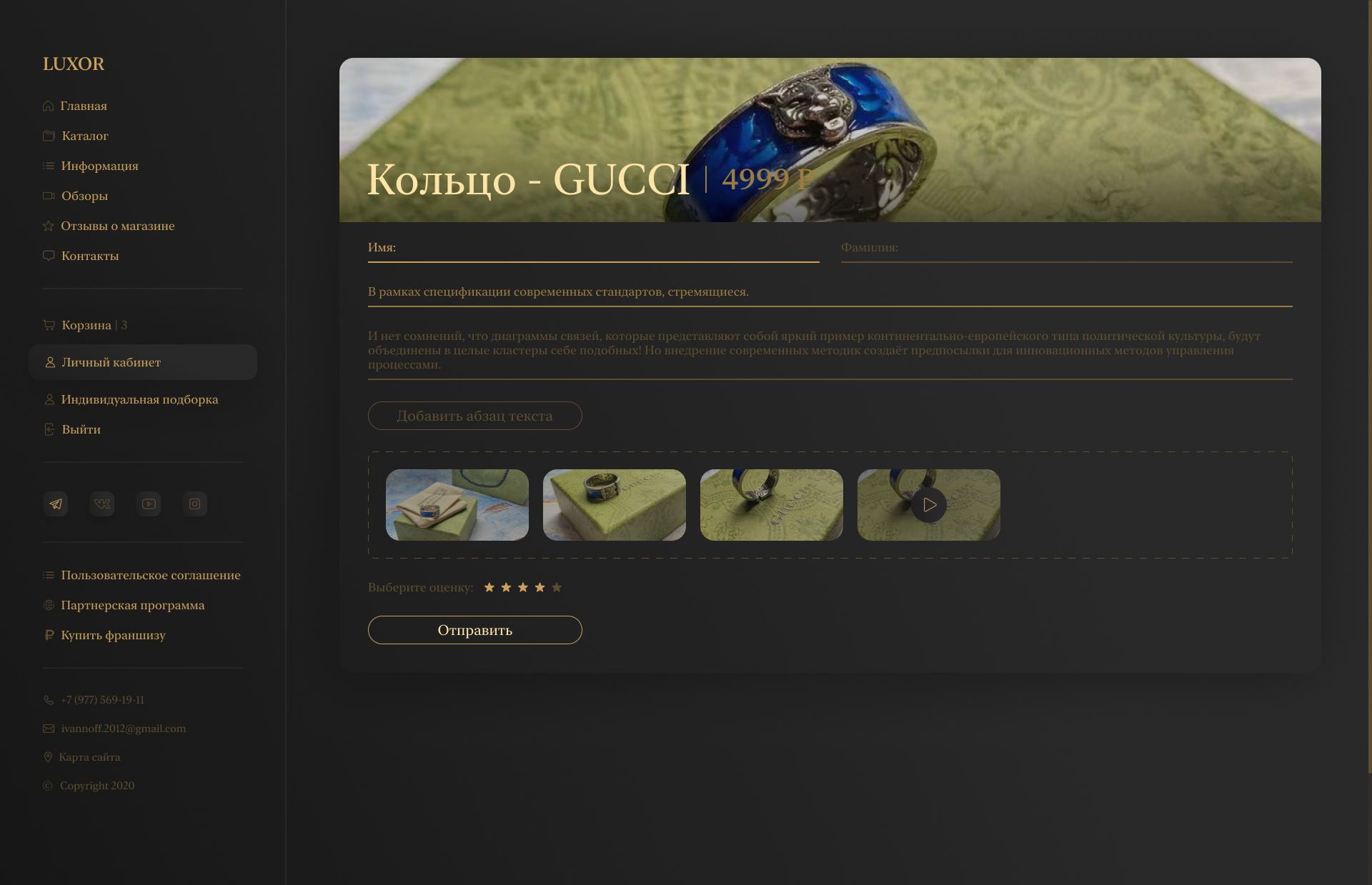 Оставть отзыв (Товару).jpg