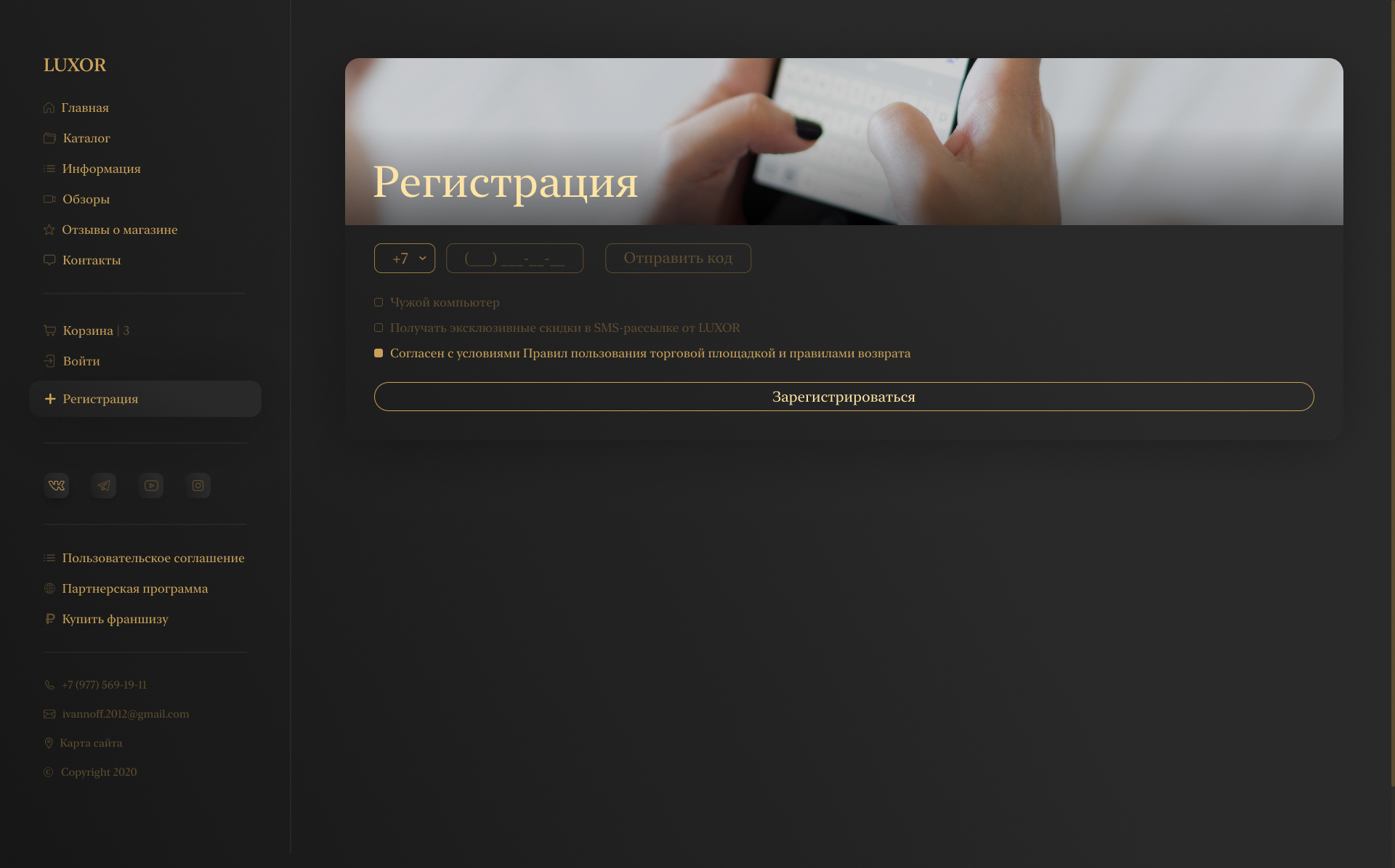 Регистрация.jpg