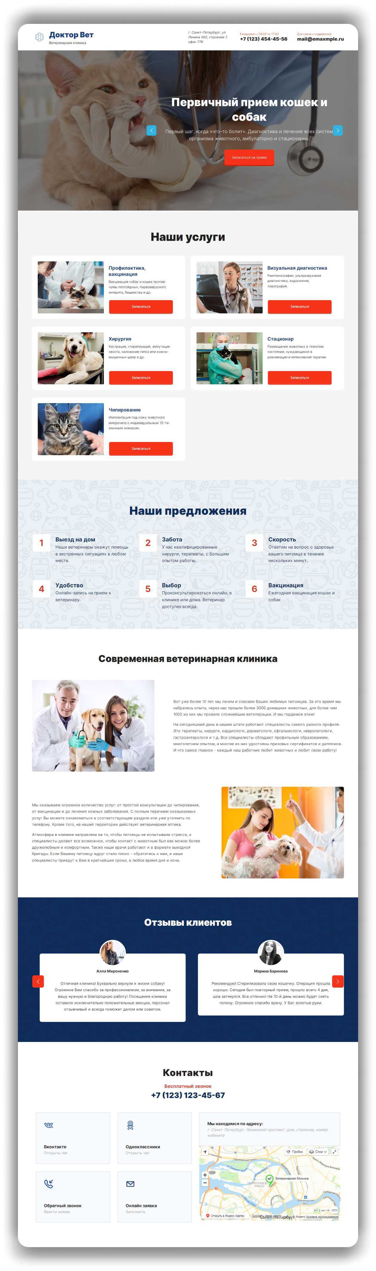 FireShot Capture 004 - Главная - 192.168.43 1.jpg