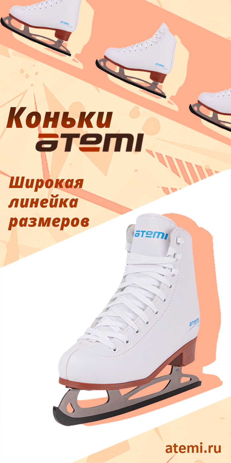 Blank_sporttovarov_Atemi_36_2.png