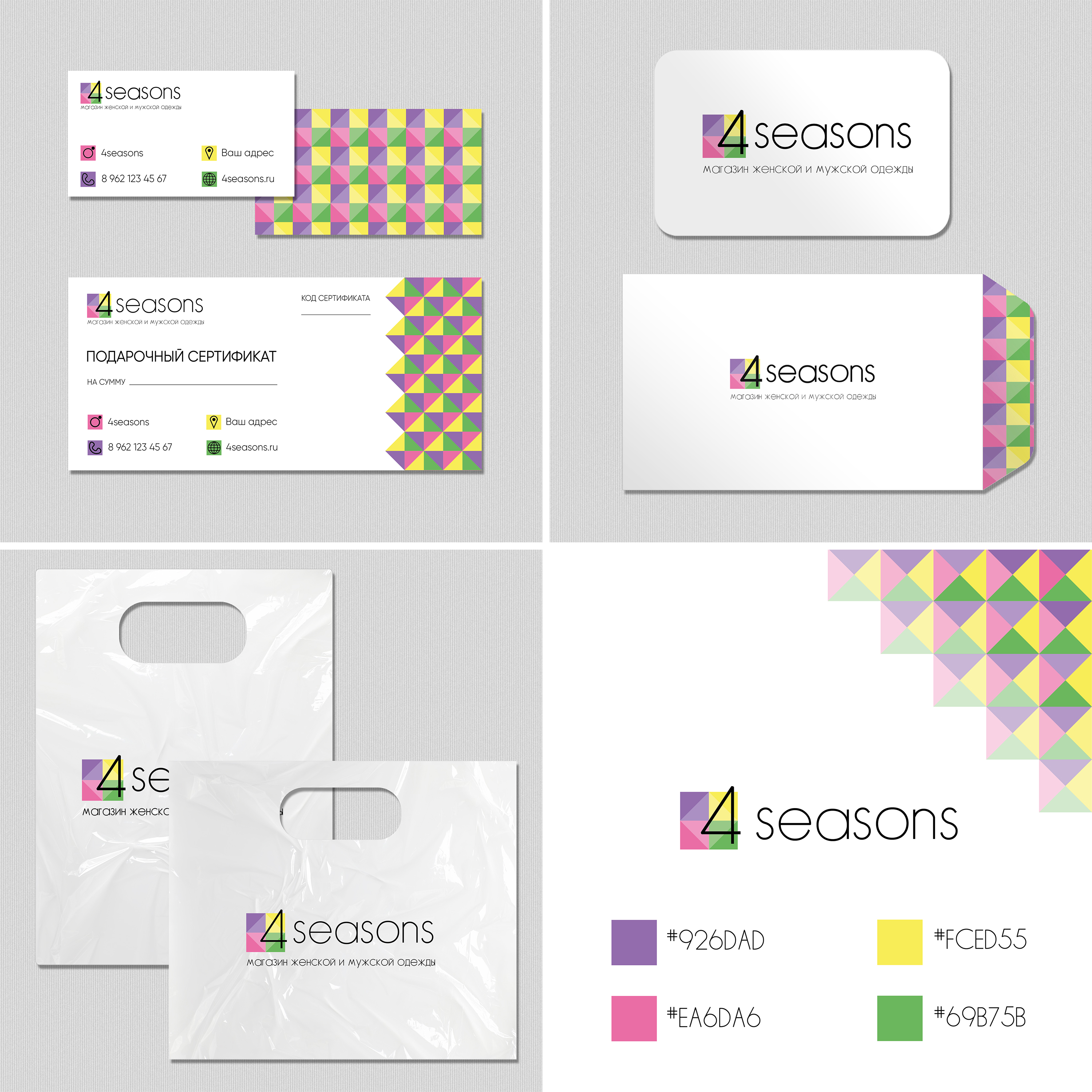 4seasons.jpg
