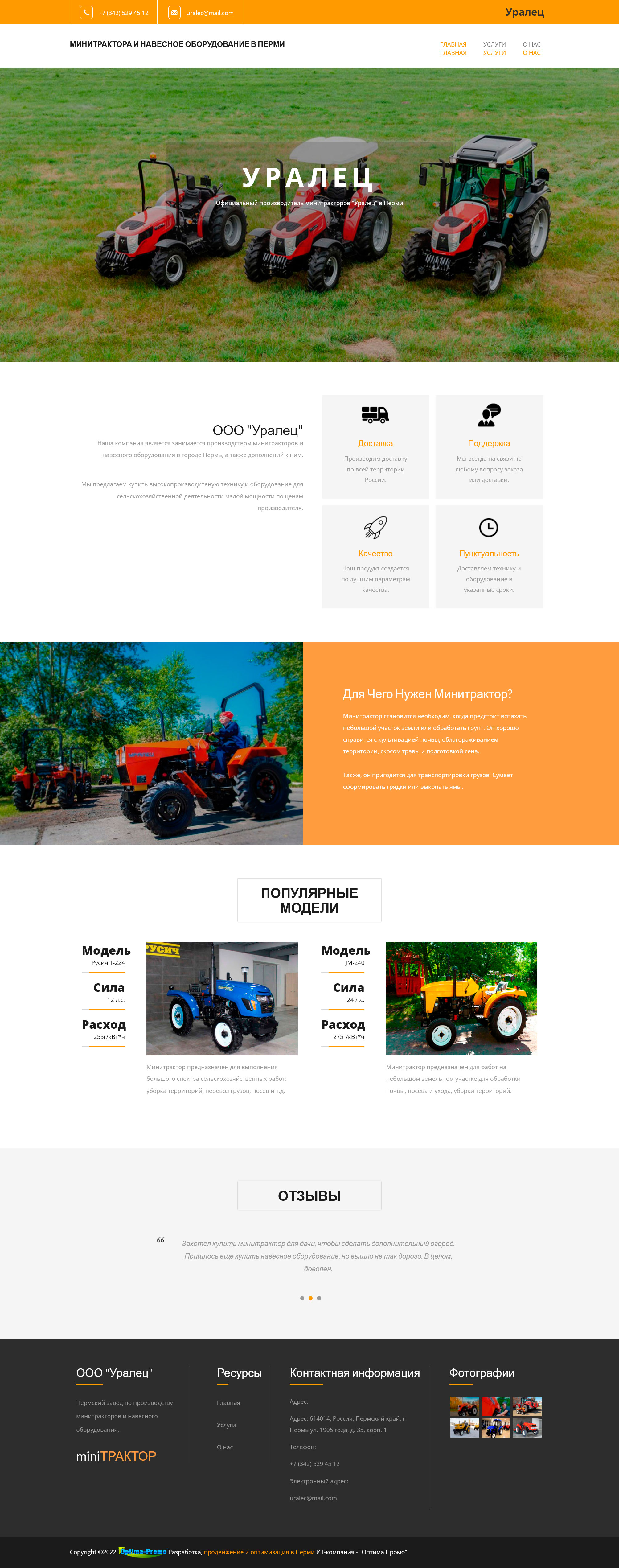 Производство_минитракторов_с_навесным_оборудованием_-_2022-07-11