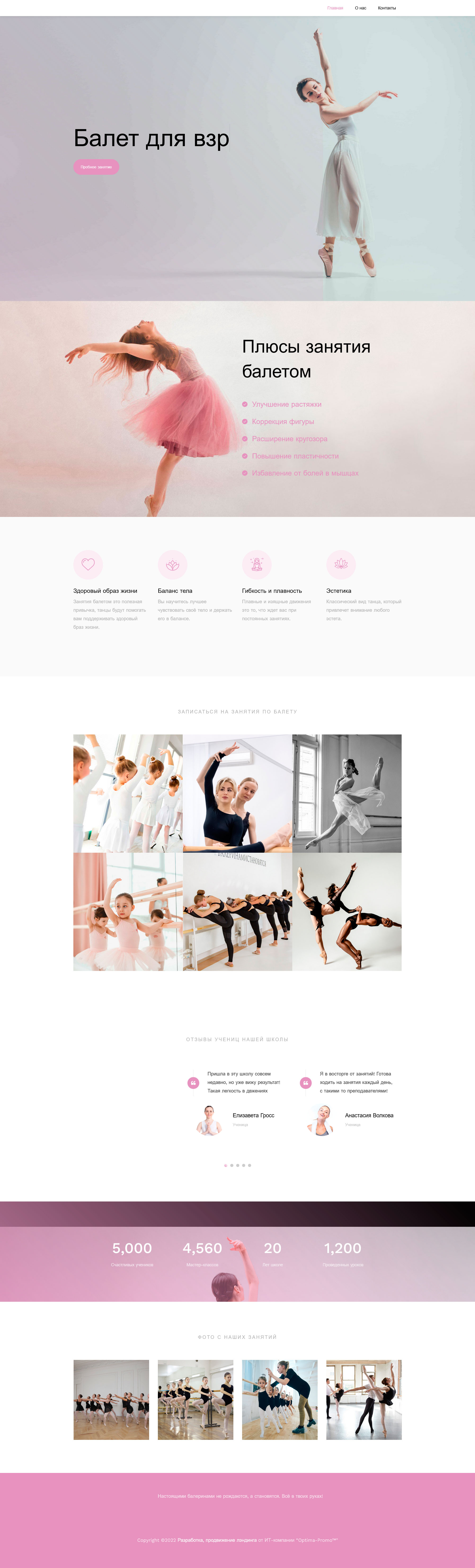 Занятия_балетом_для_начинающих_взрослых_и_детей_-_2022-07-11_17.