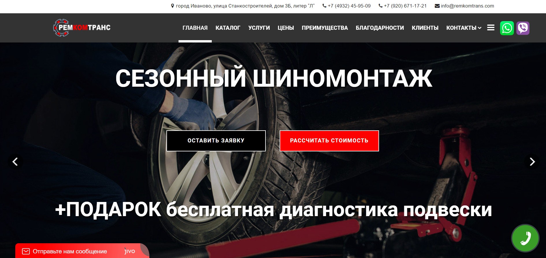 Landing-page специализированного автосервиса 