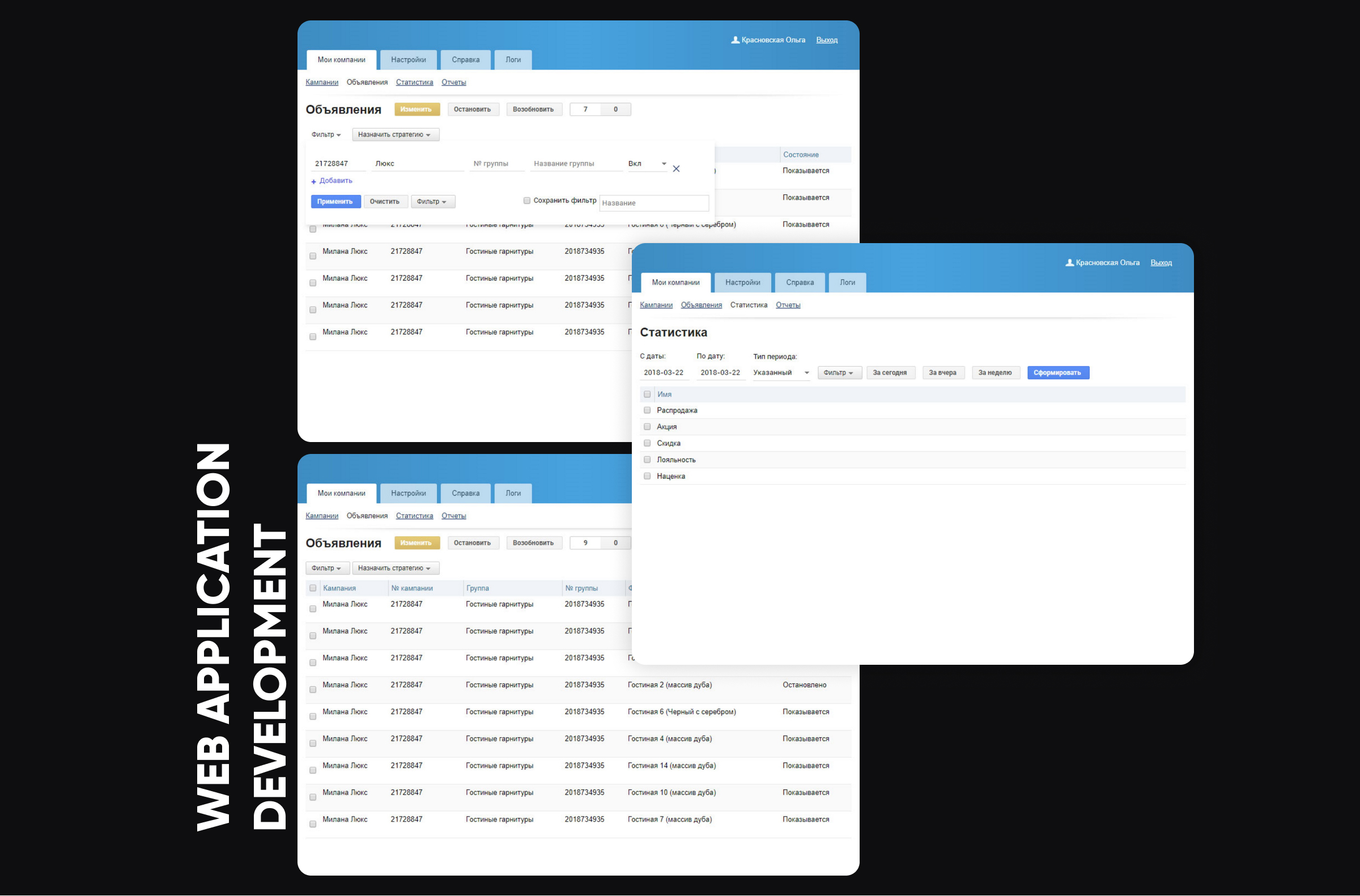 CRM система интернет магазина.jpg