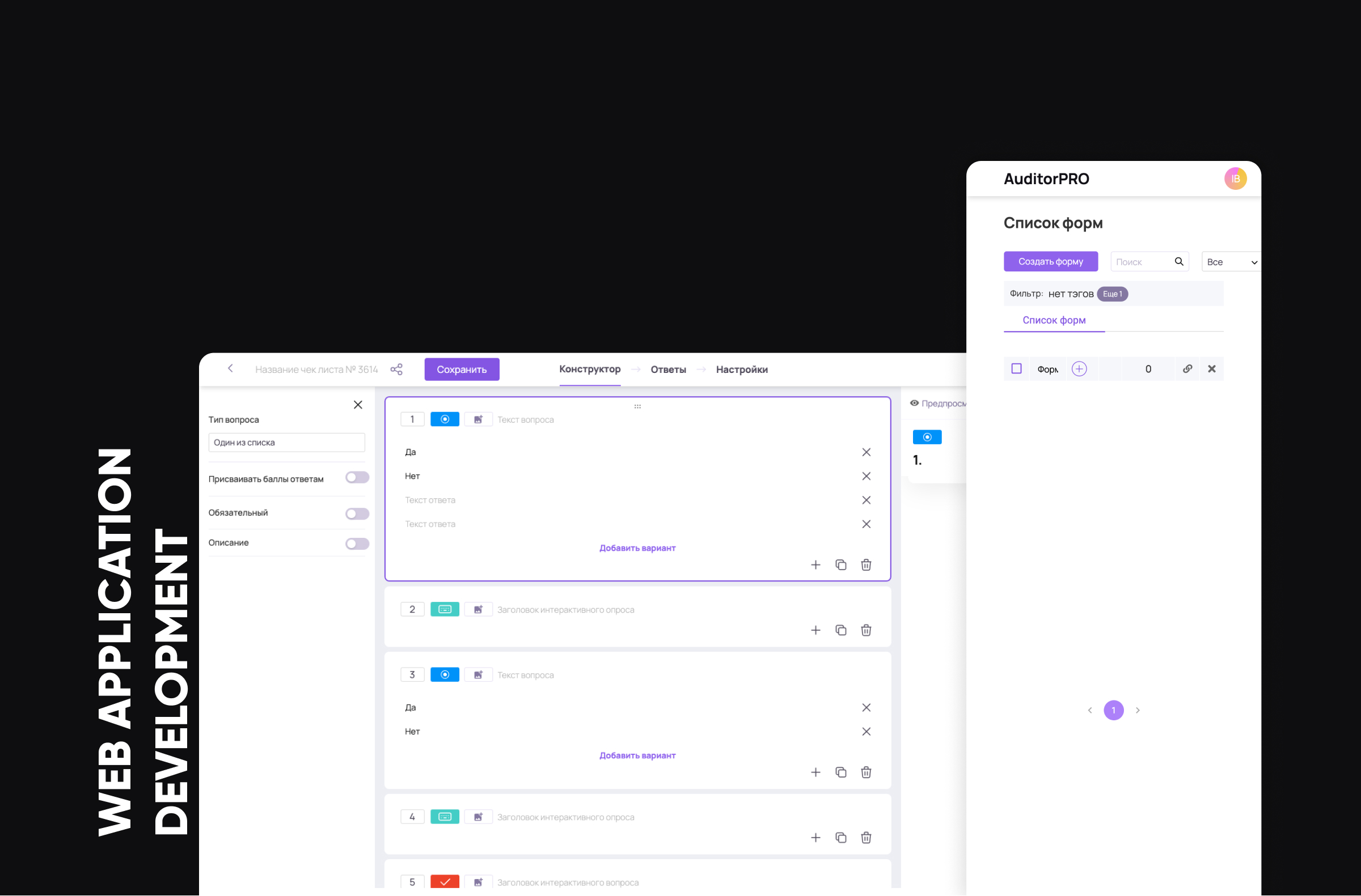 Конструктор викторин.jpg