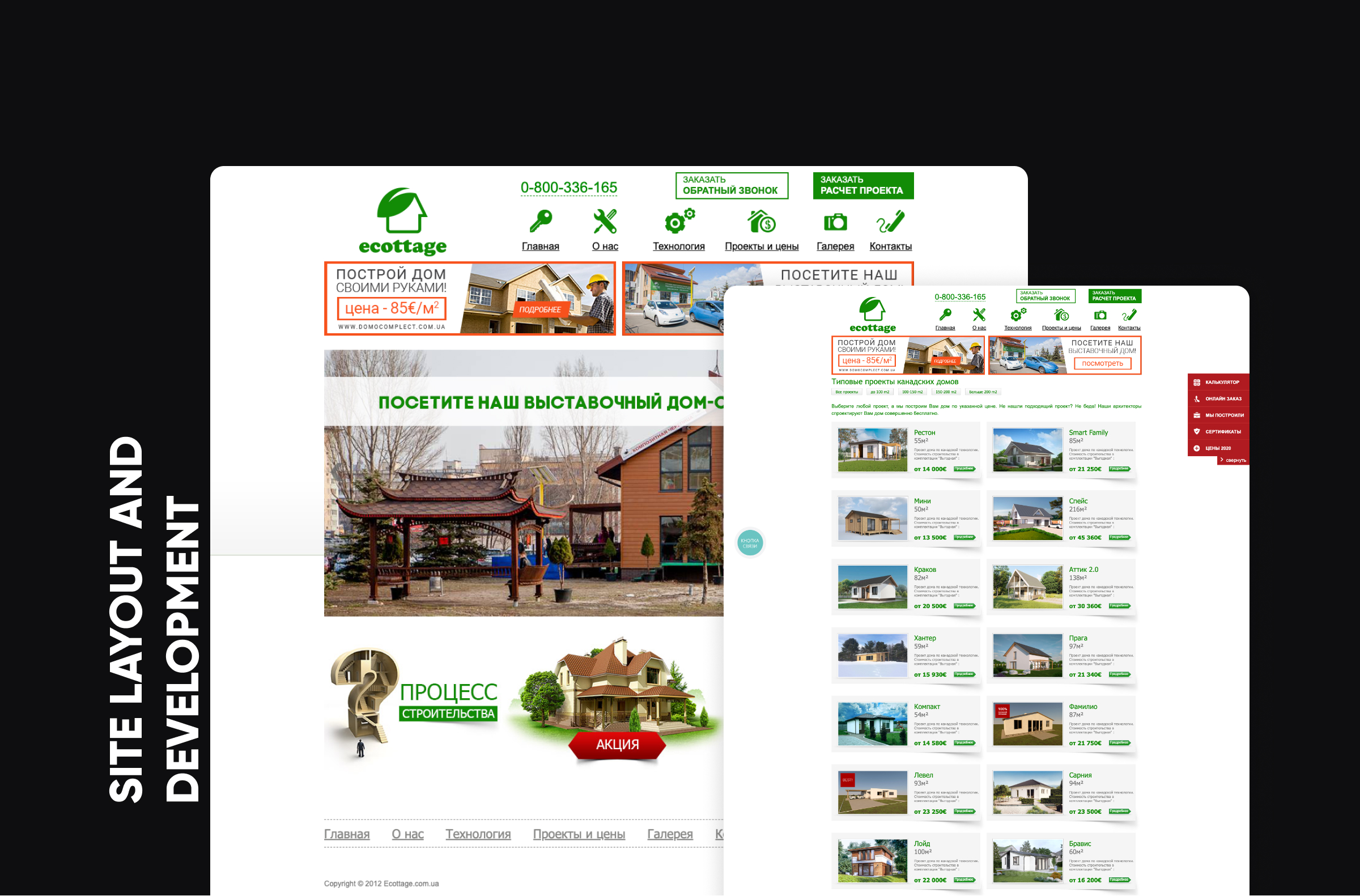 Сайт строительной компании.jpg