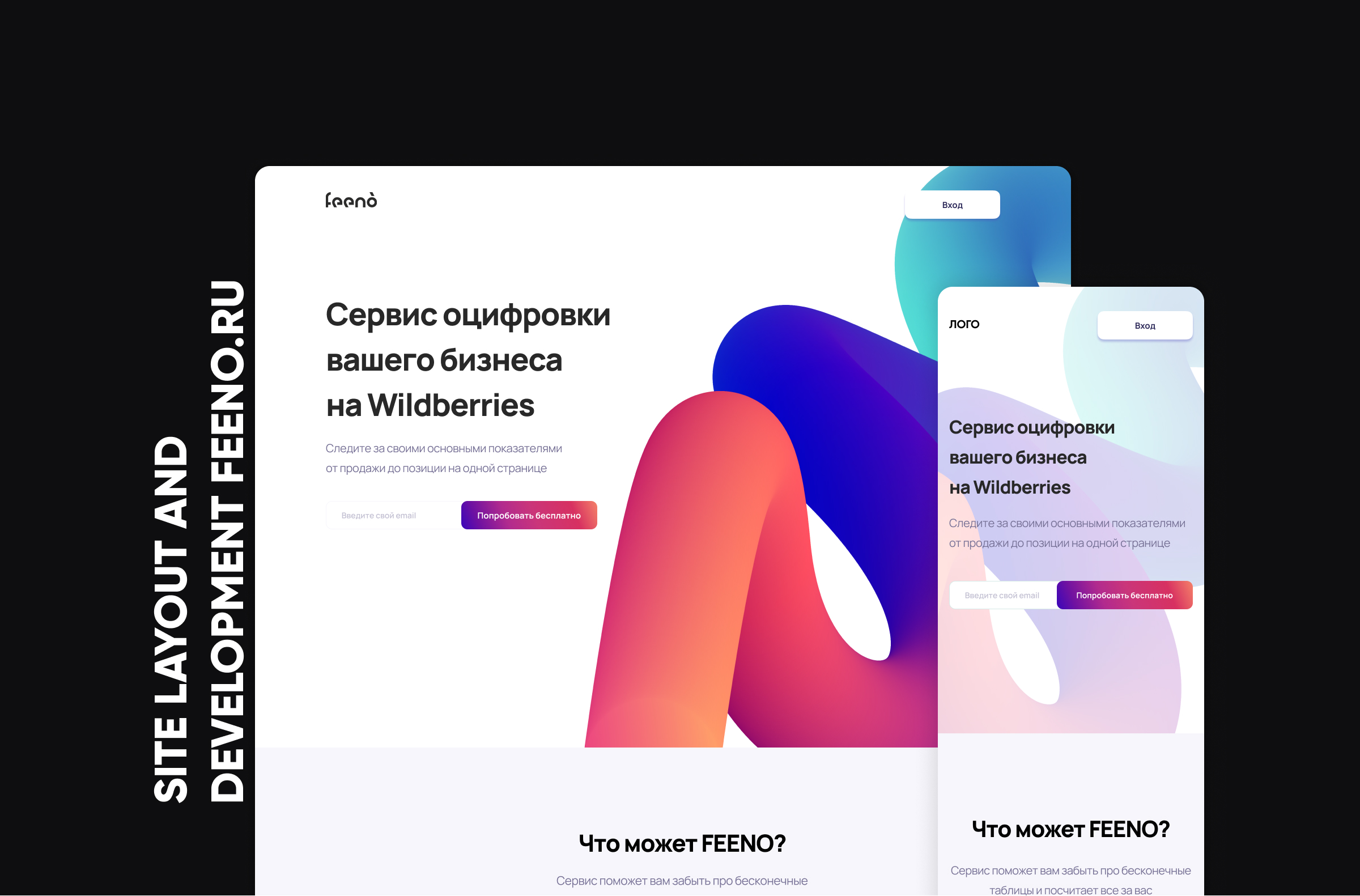 Сервис оцифровки бизнеса на Wildberries.jpg