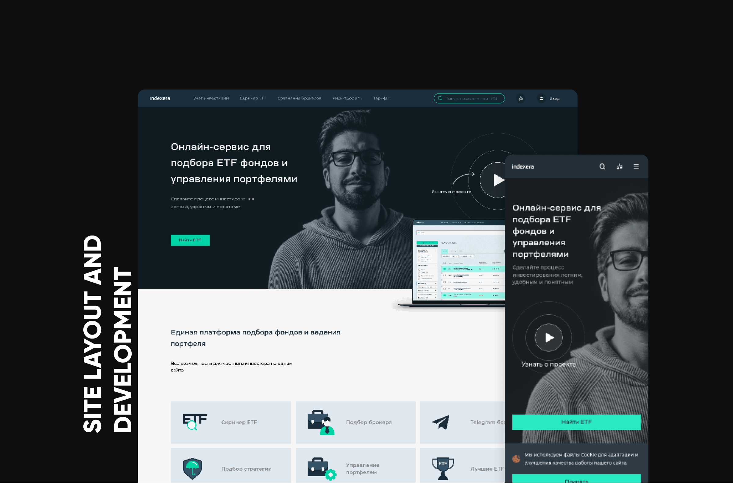 Сервис по подбору ETF фондов.jpg