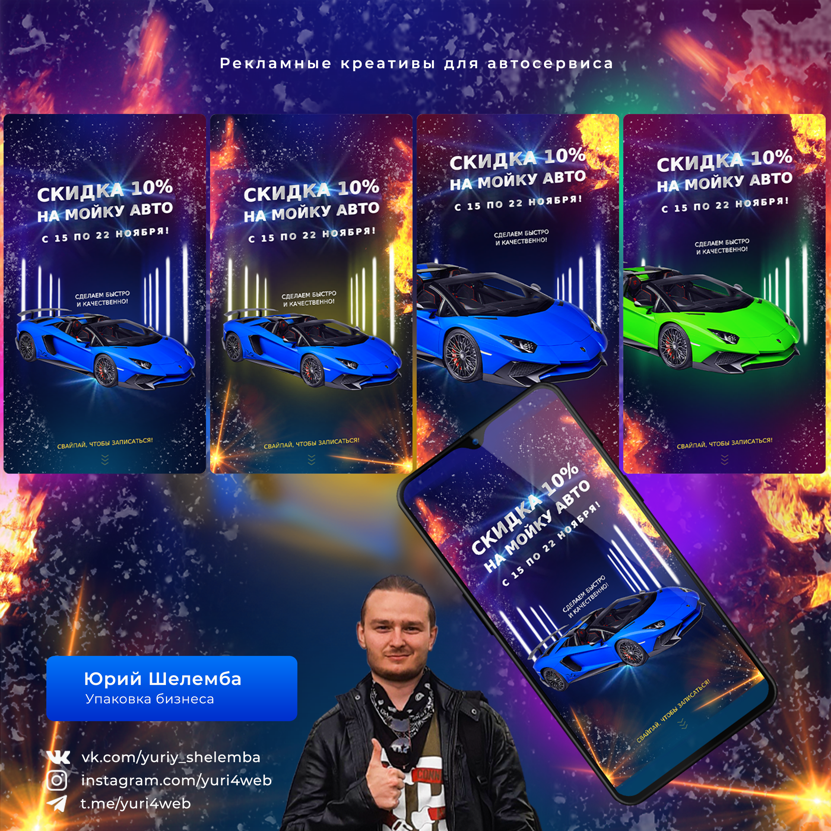 Autofire_креативы_кейс.png