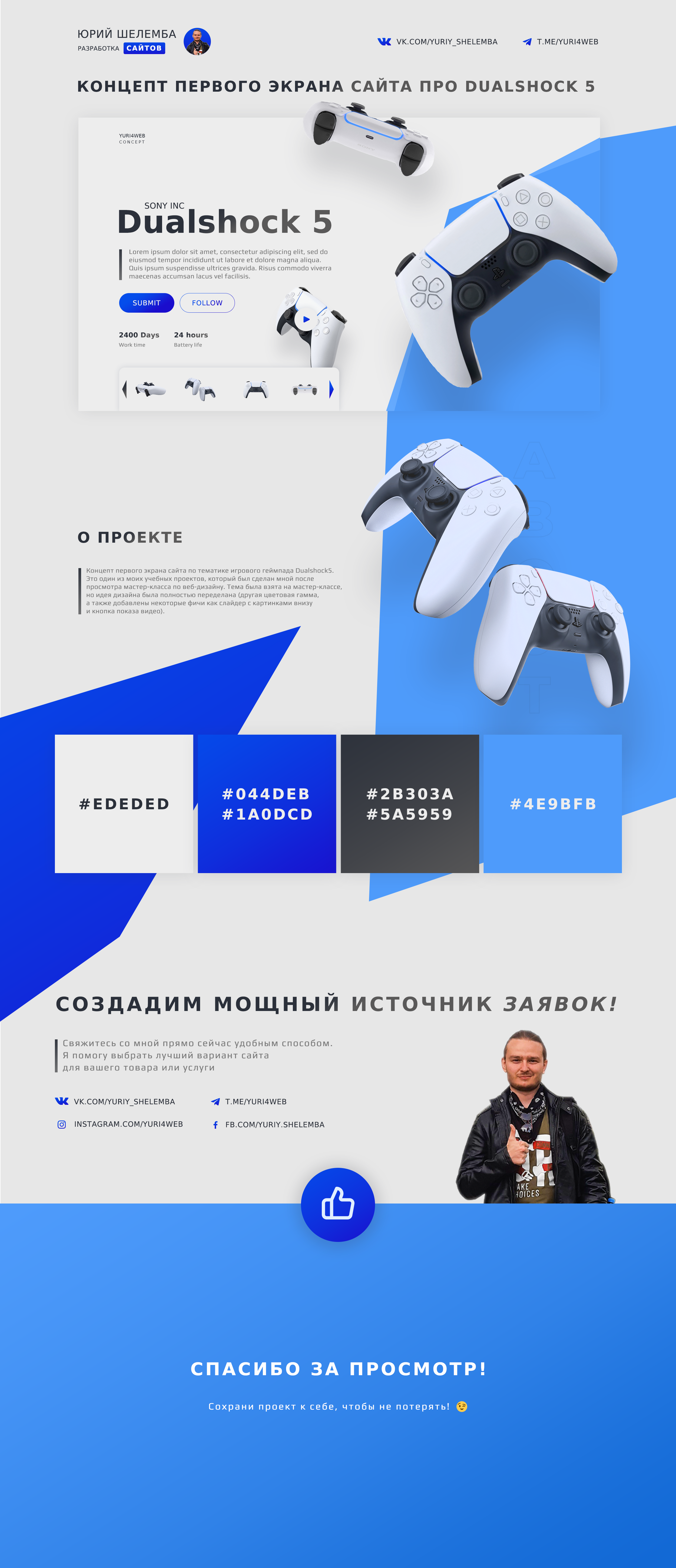 Dualshock5 на беханс.png