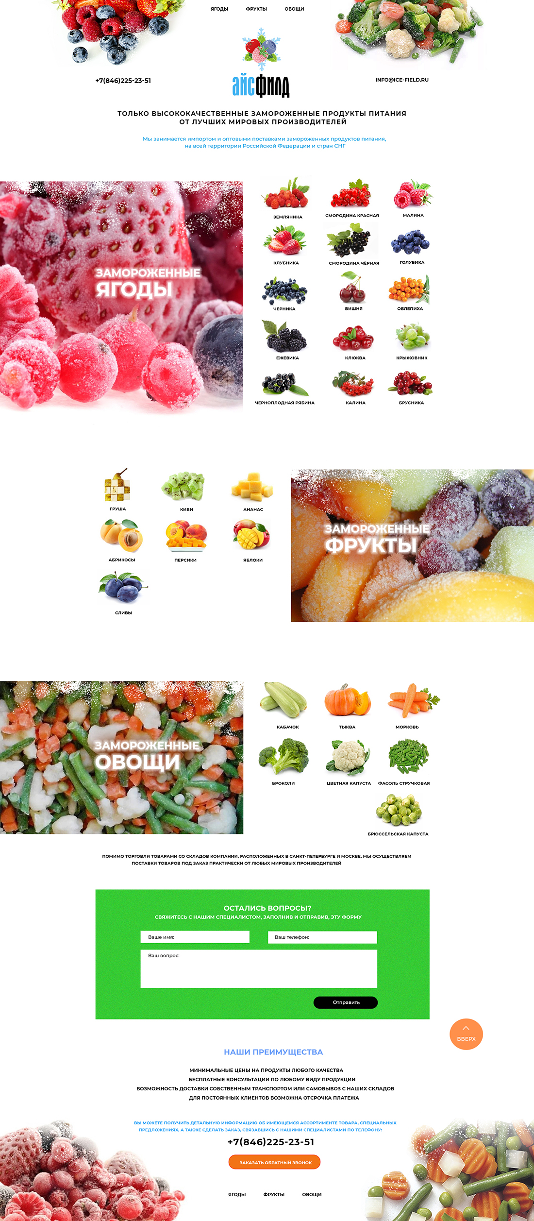 ягоды2.jpg