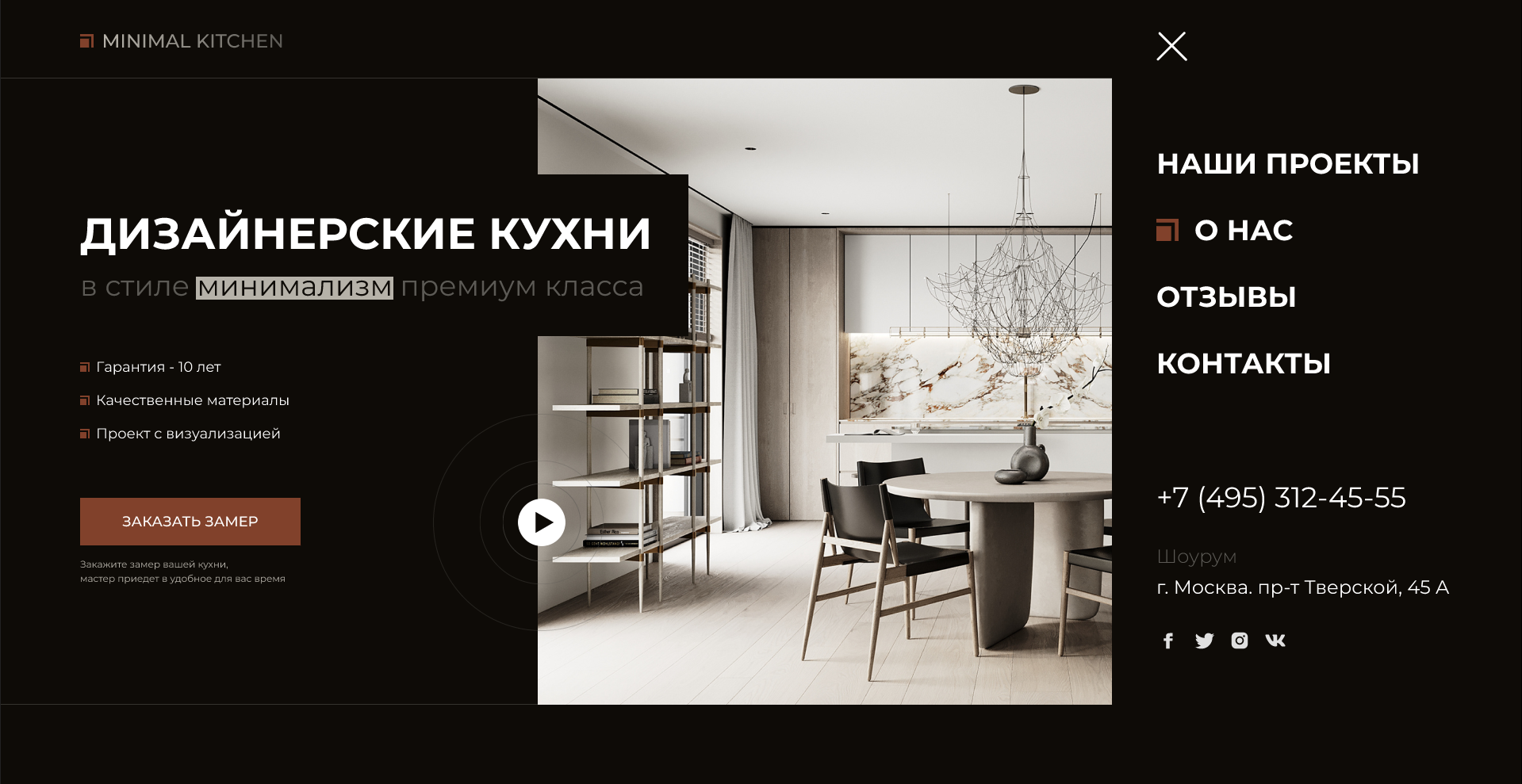 экран кухни.png