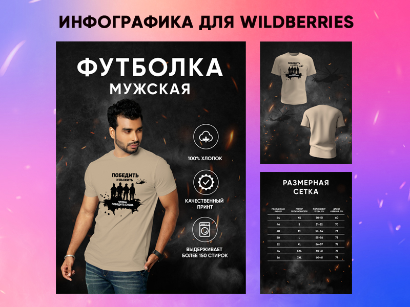 Карточки-товара-WB_FL.jpg