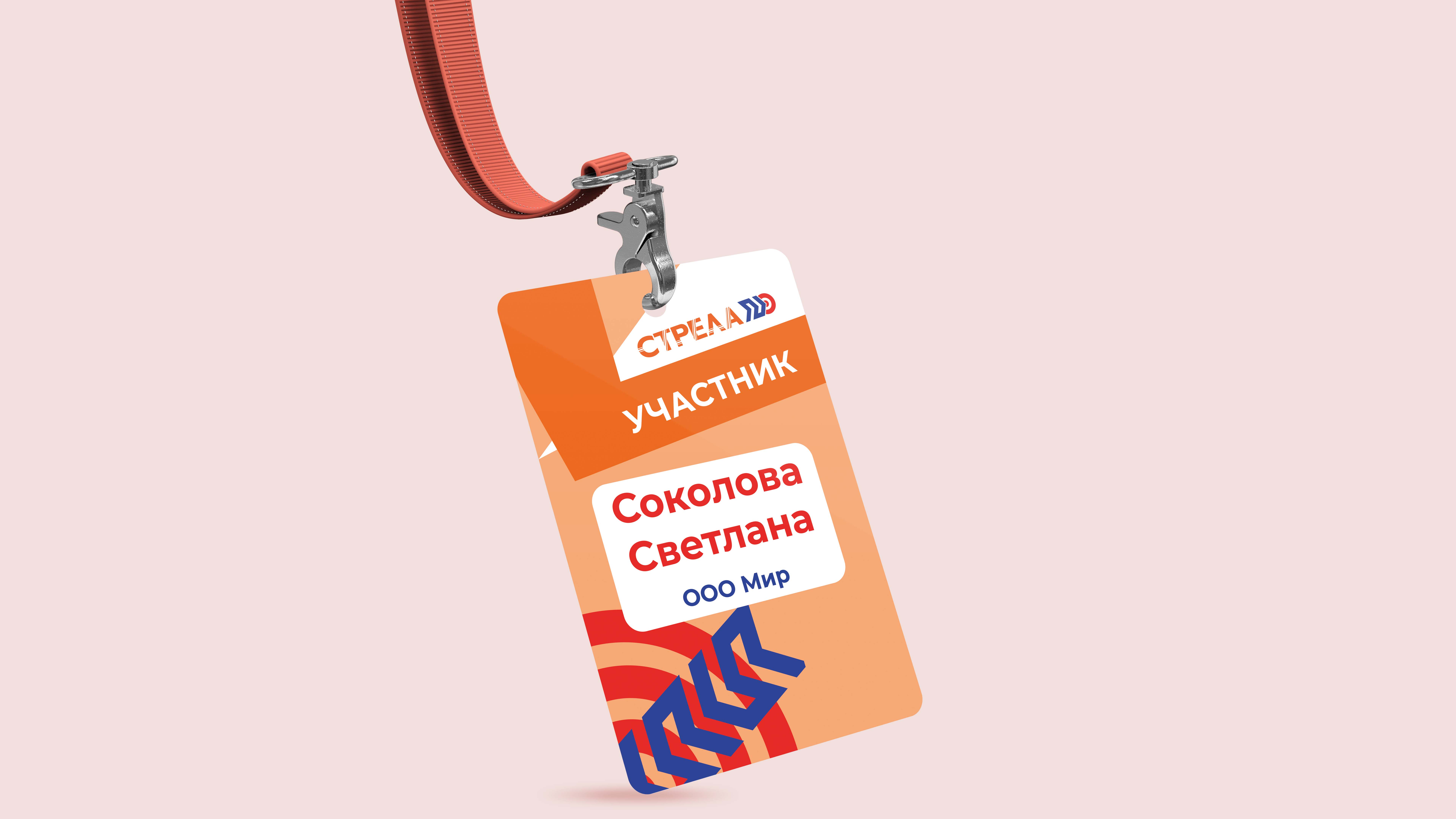 Бейдж.jpg