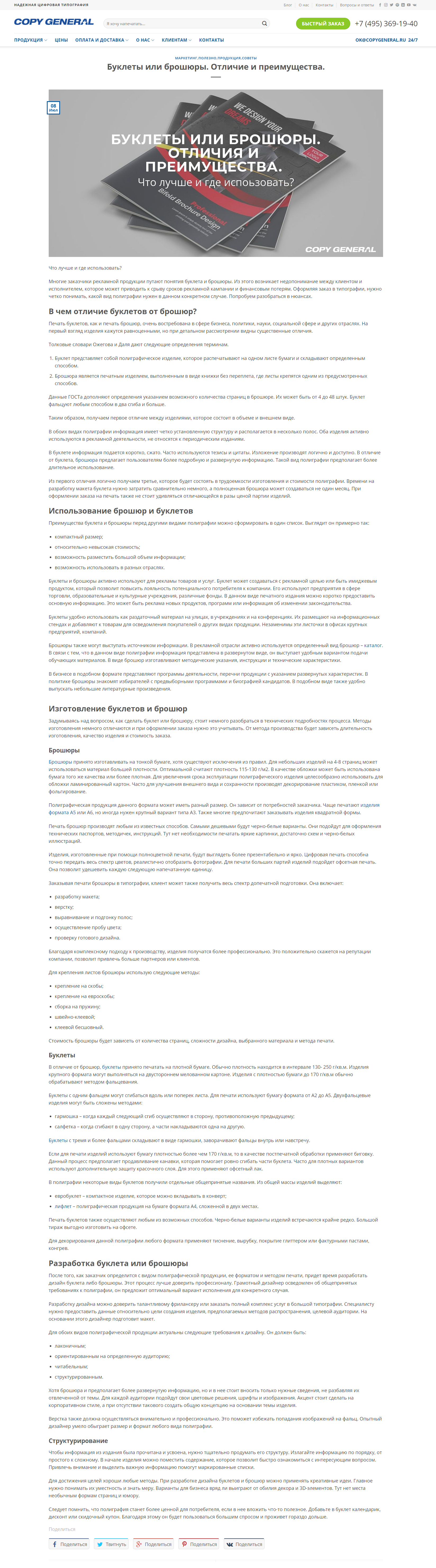 Буклеты или брошюры. Отличие и преимущества.png