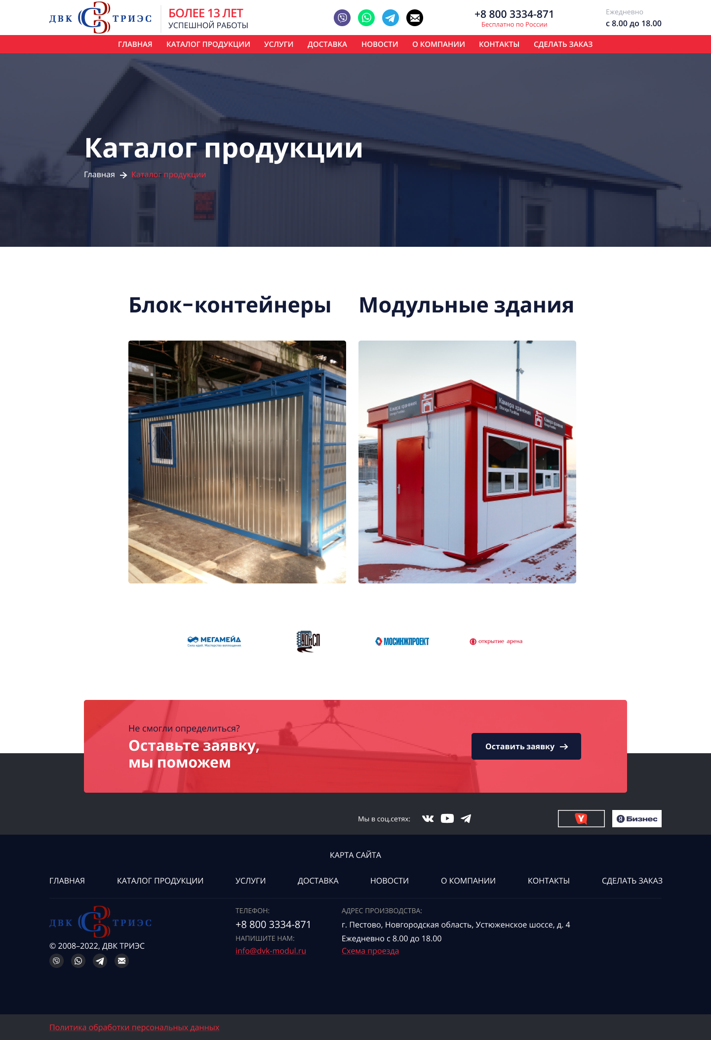 каталог продукции.png