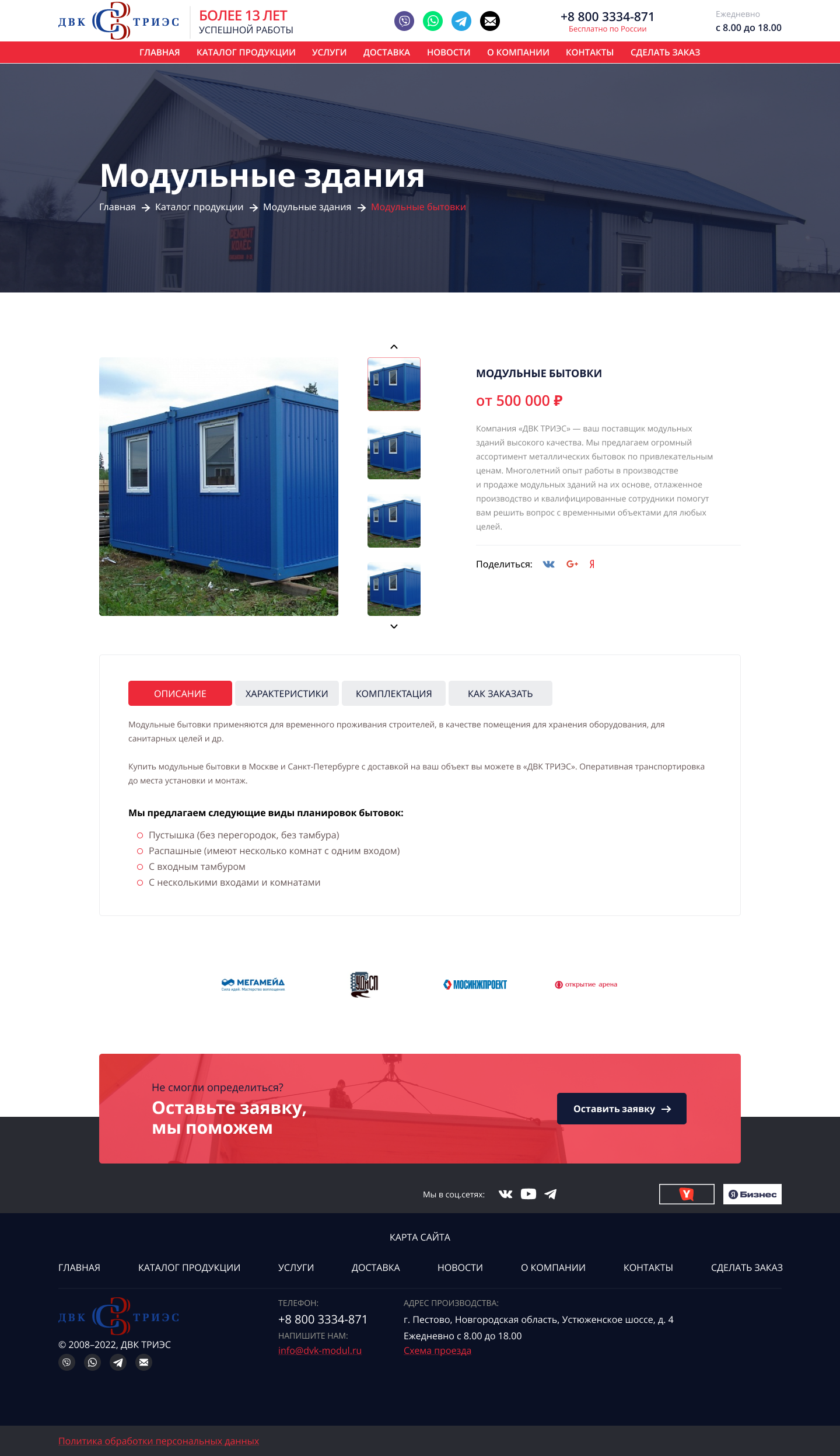 карточка товара.png