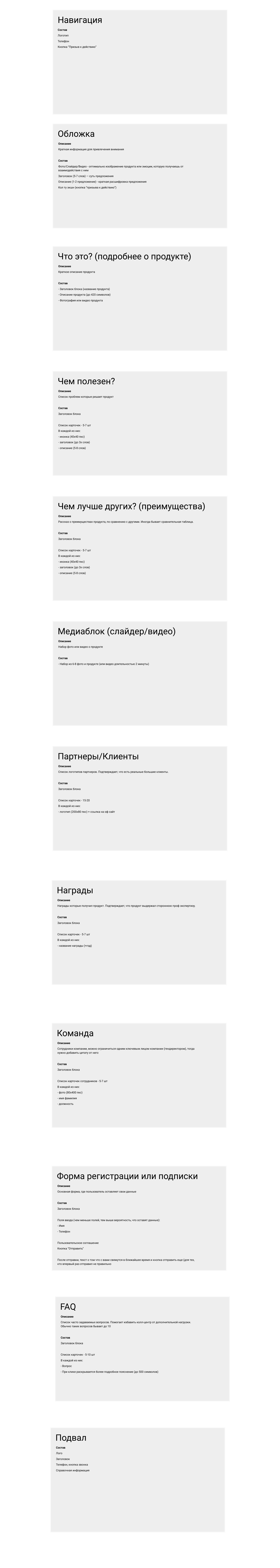 Функциональный прототип.png