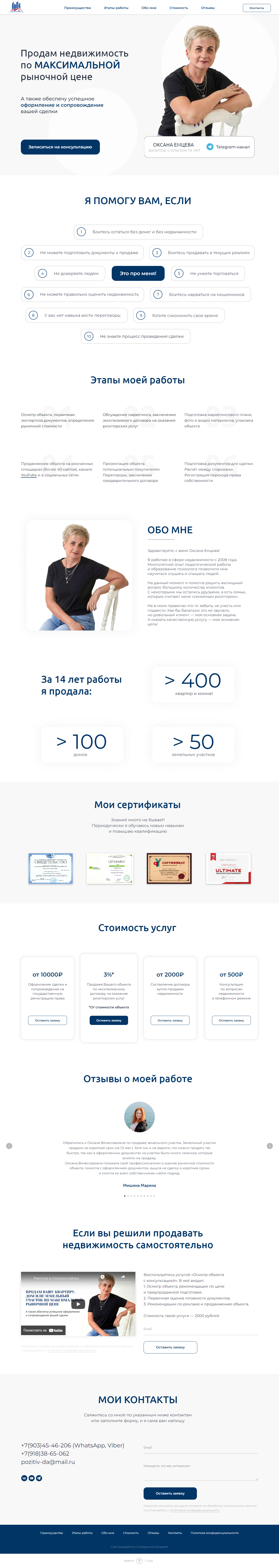 Страница полностью.png