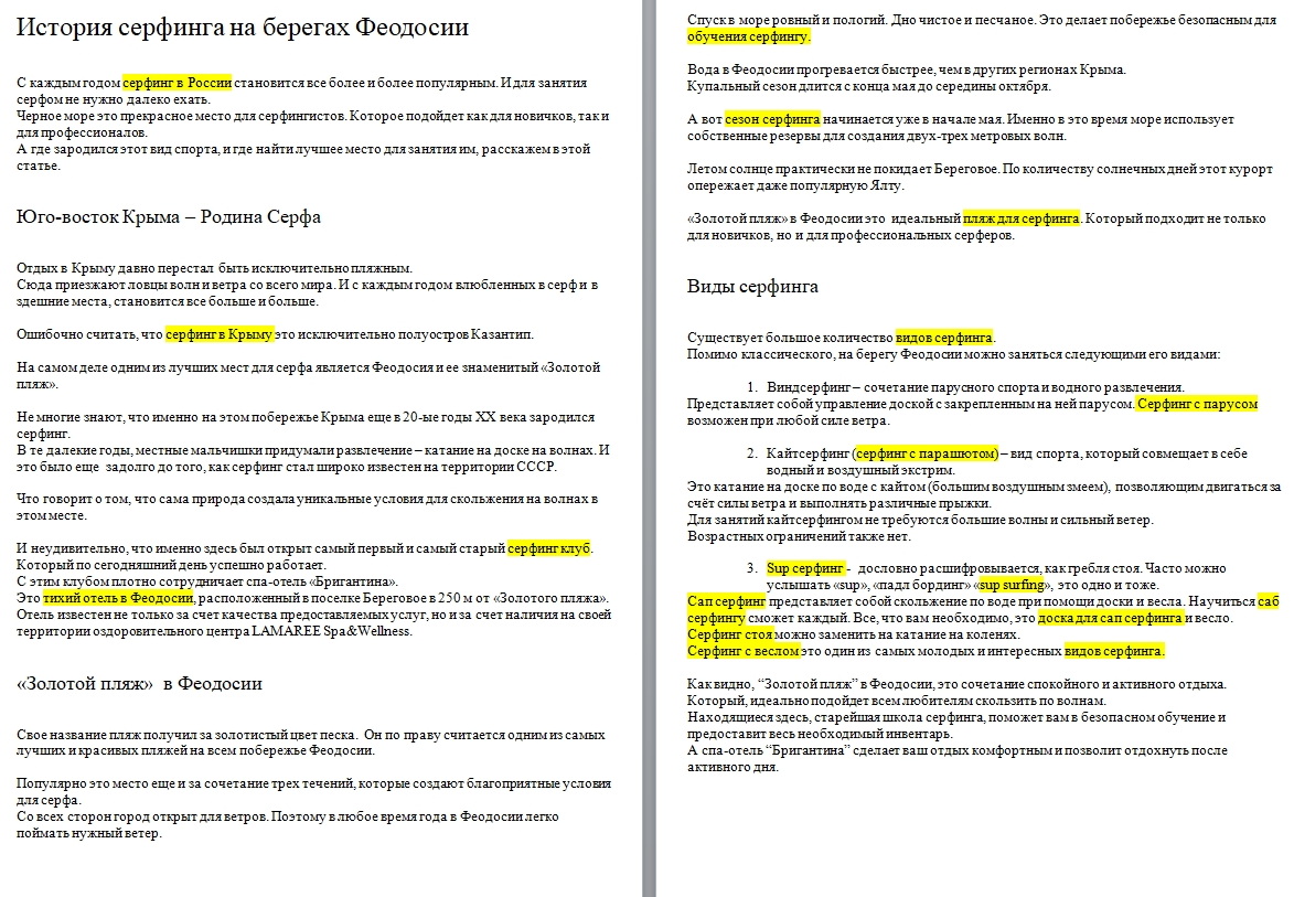 История серфинга в Феодосии.jpg