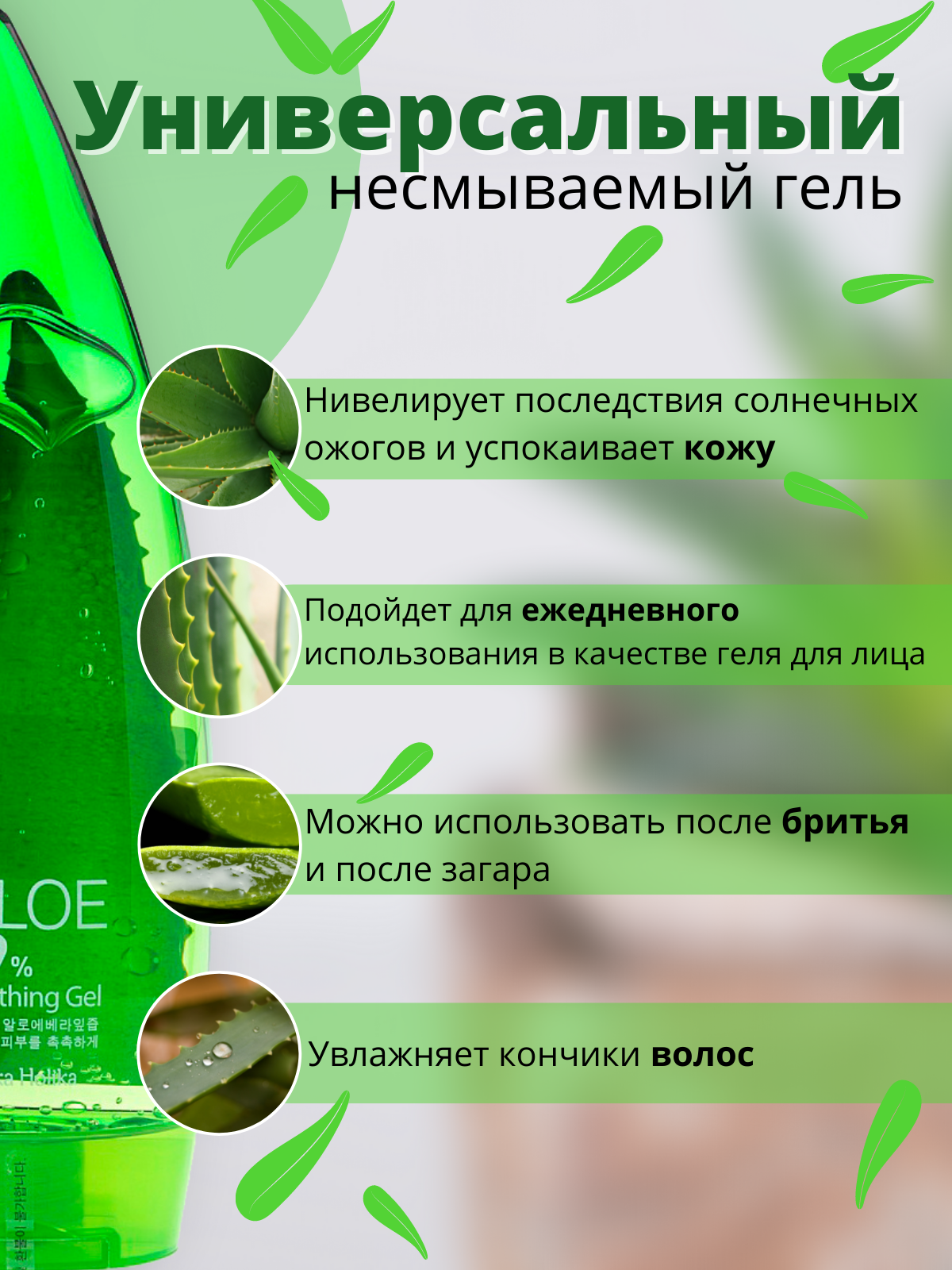 гель Алоэ 2.png