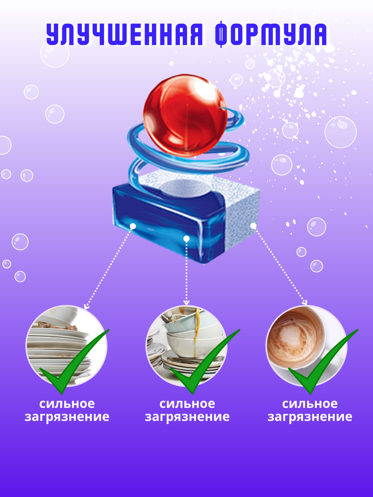 таблетки для посудомоечной машинки 2.png