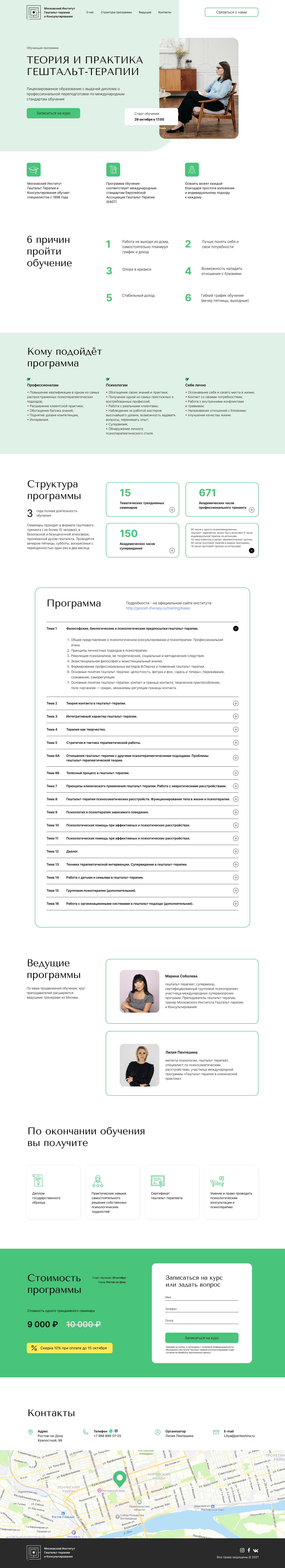 Desktop - взаимодействия.png