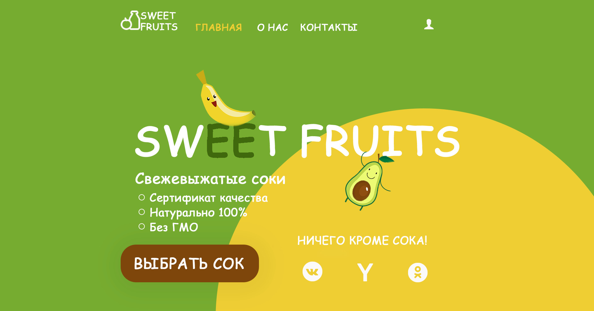 Дизайн-соки картинка.jpg