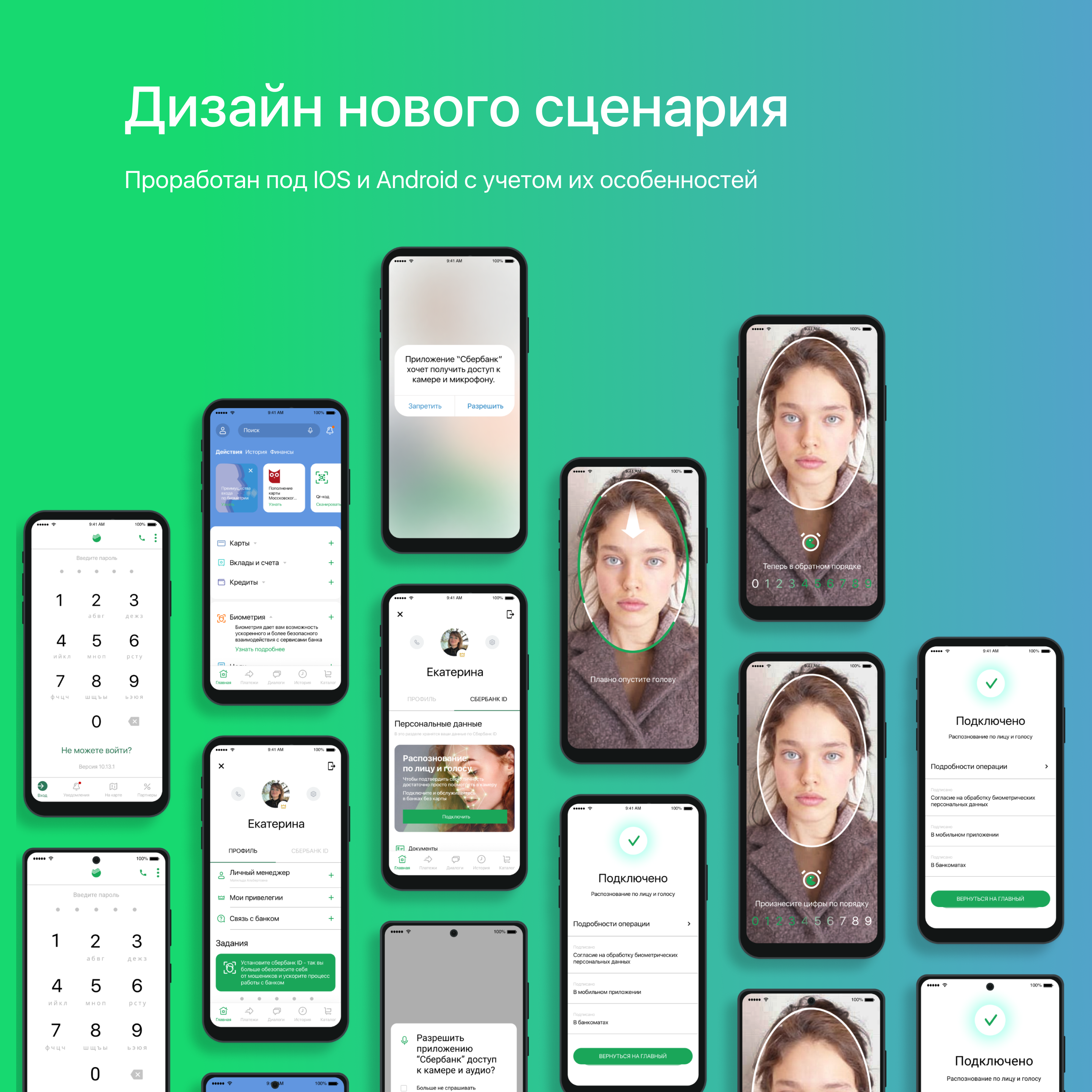 7 Дизайн нового сценария.png