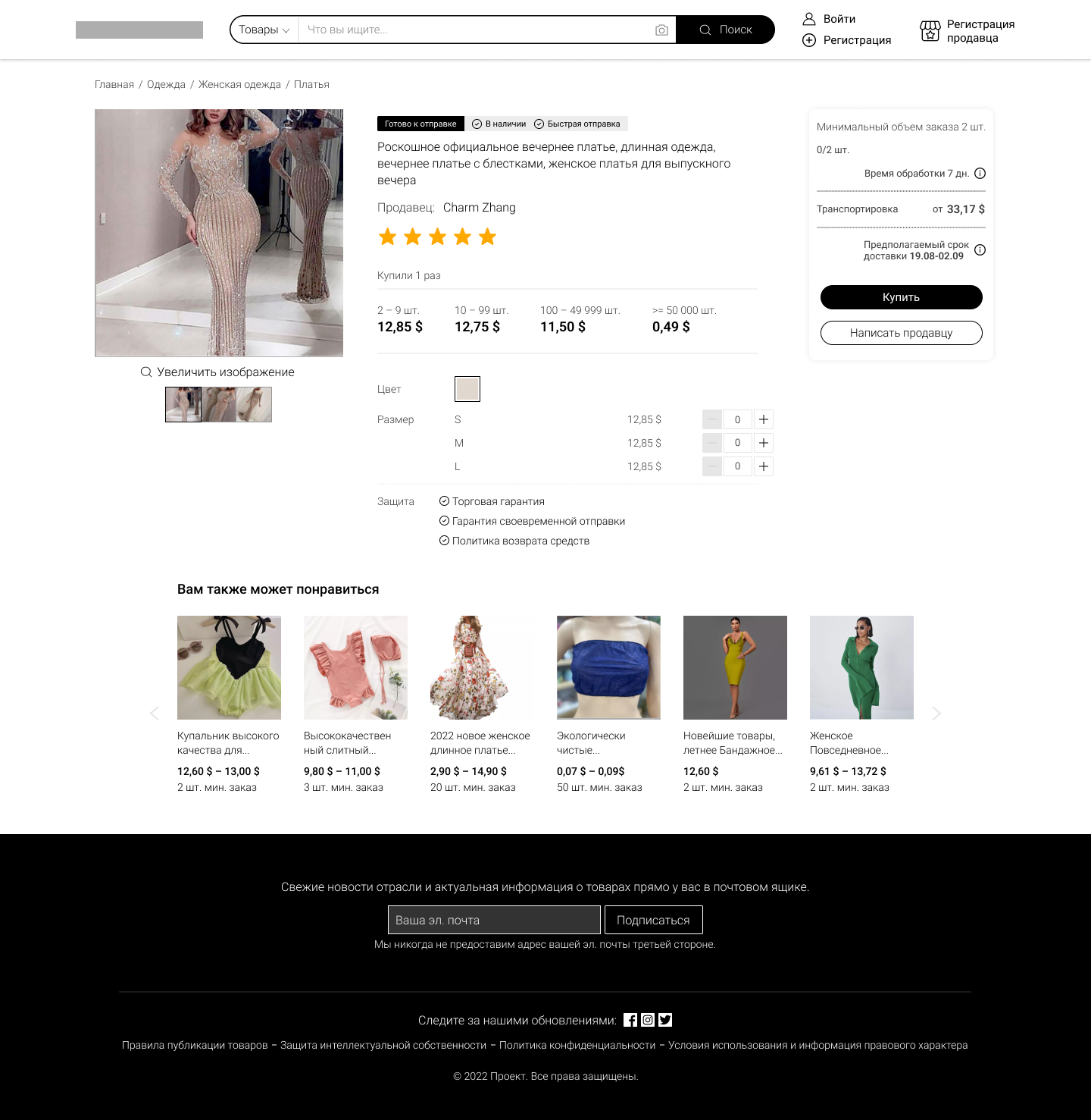 карточка товара (1).png