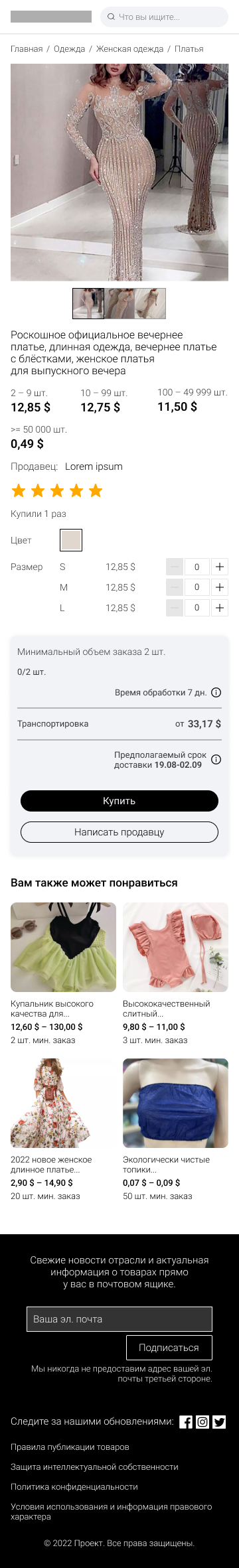 mobile карточка товара.png