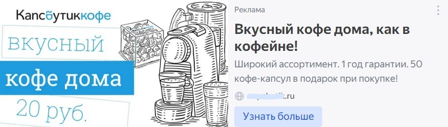Объявление Nespresso РСЯ.jpg