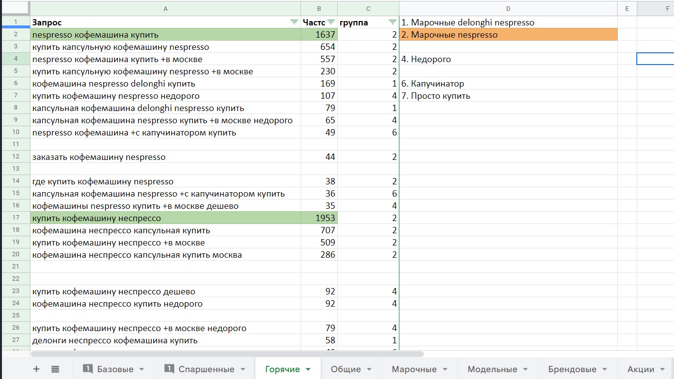 Парсинг 3.jpg
