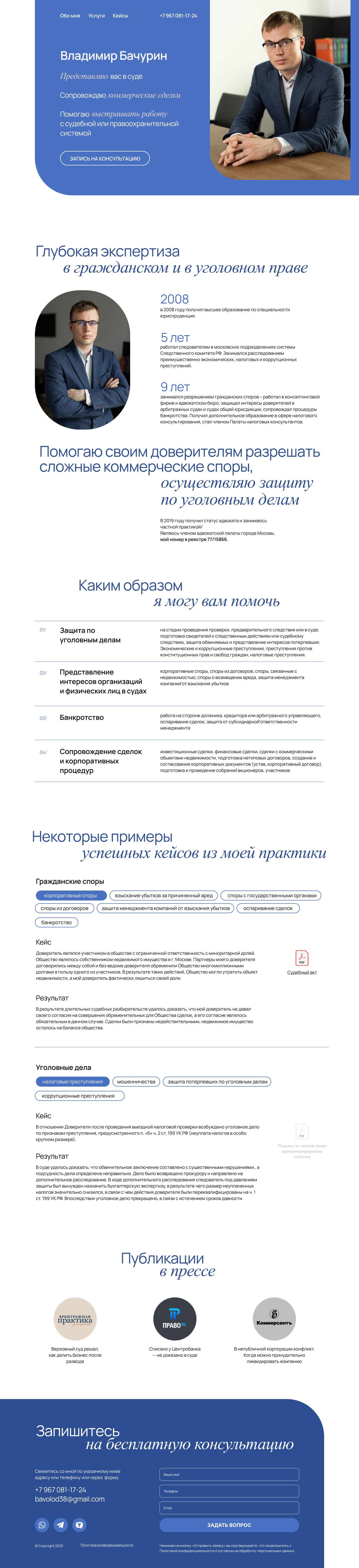 Главная страница.jpg