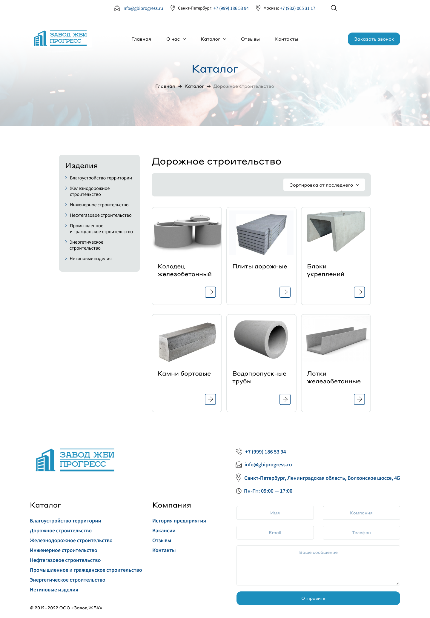 каталог продукции.png